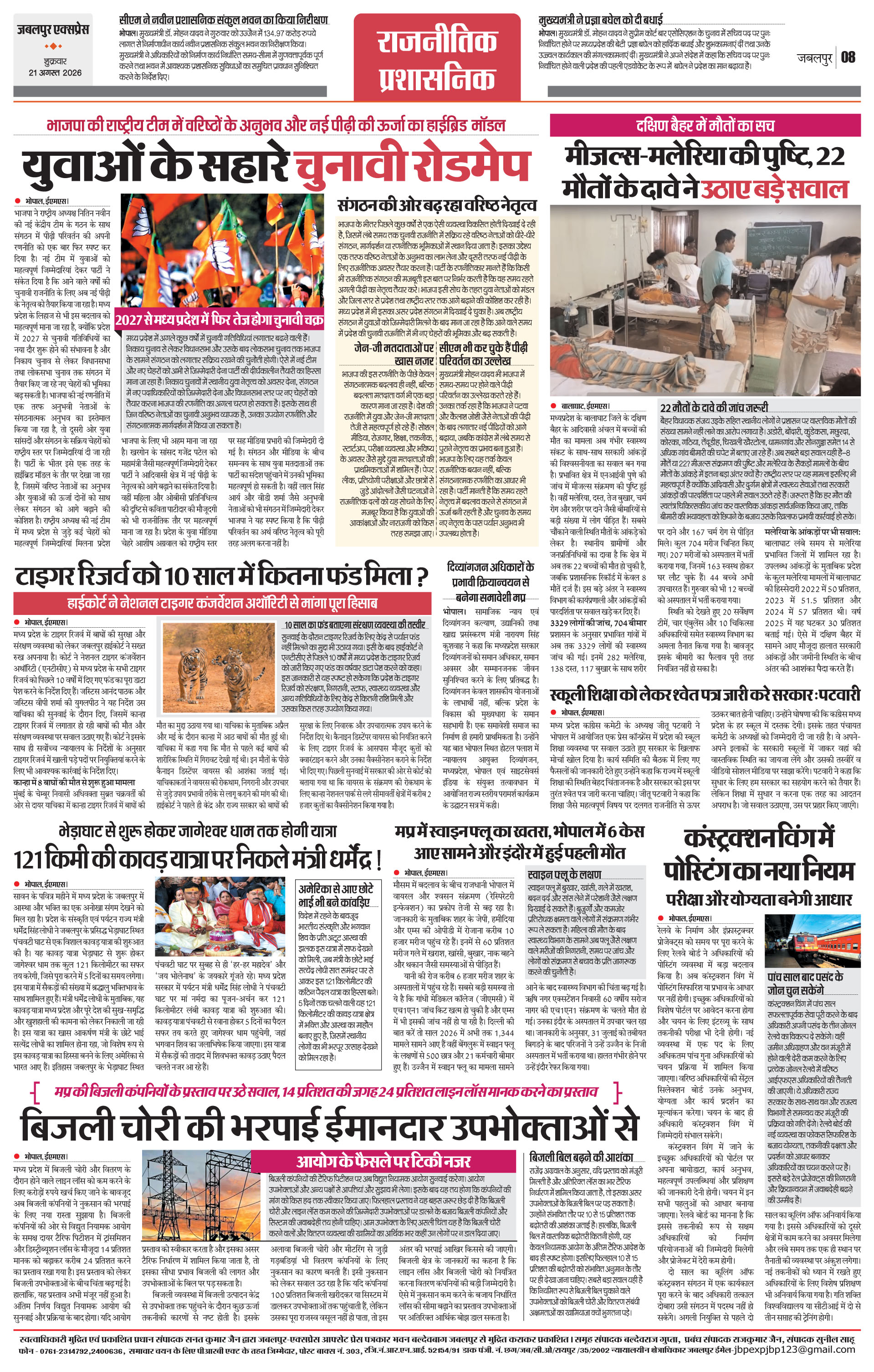 Page 8