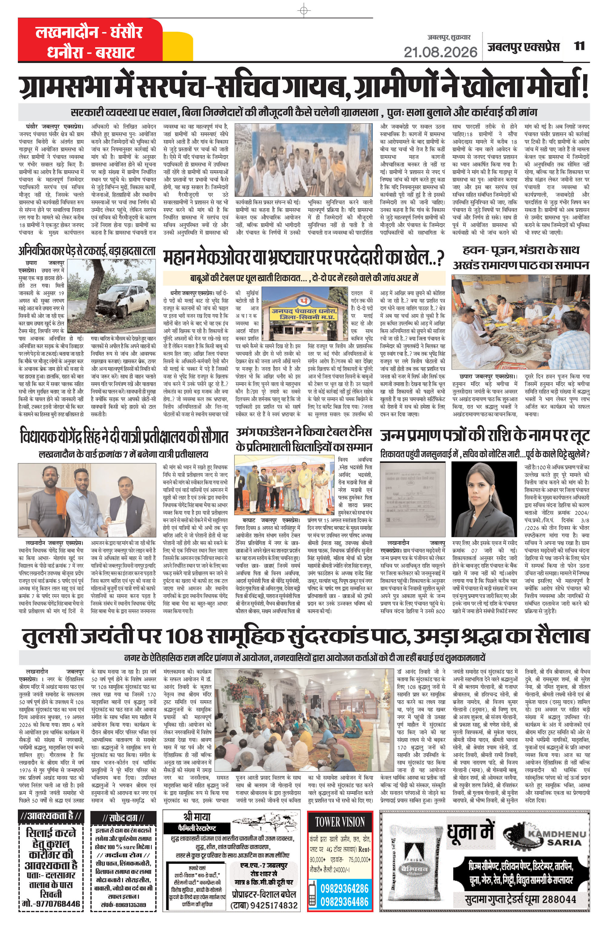 Page 11