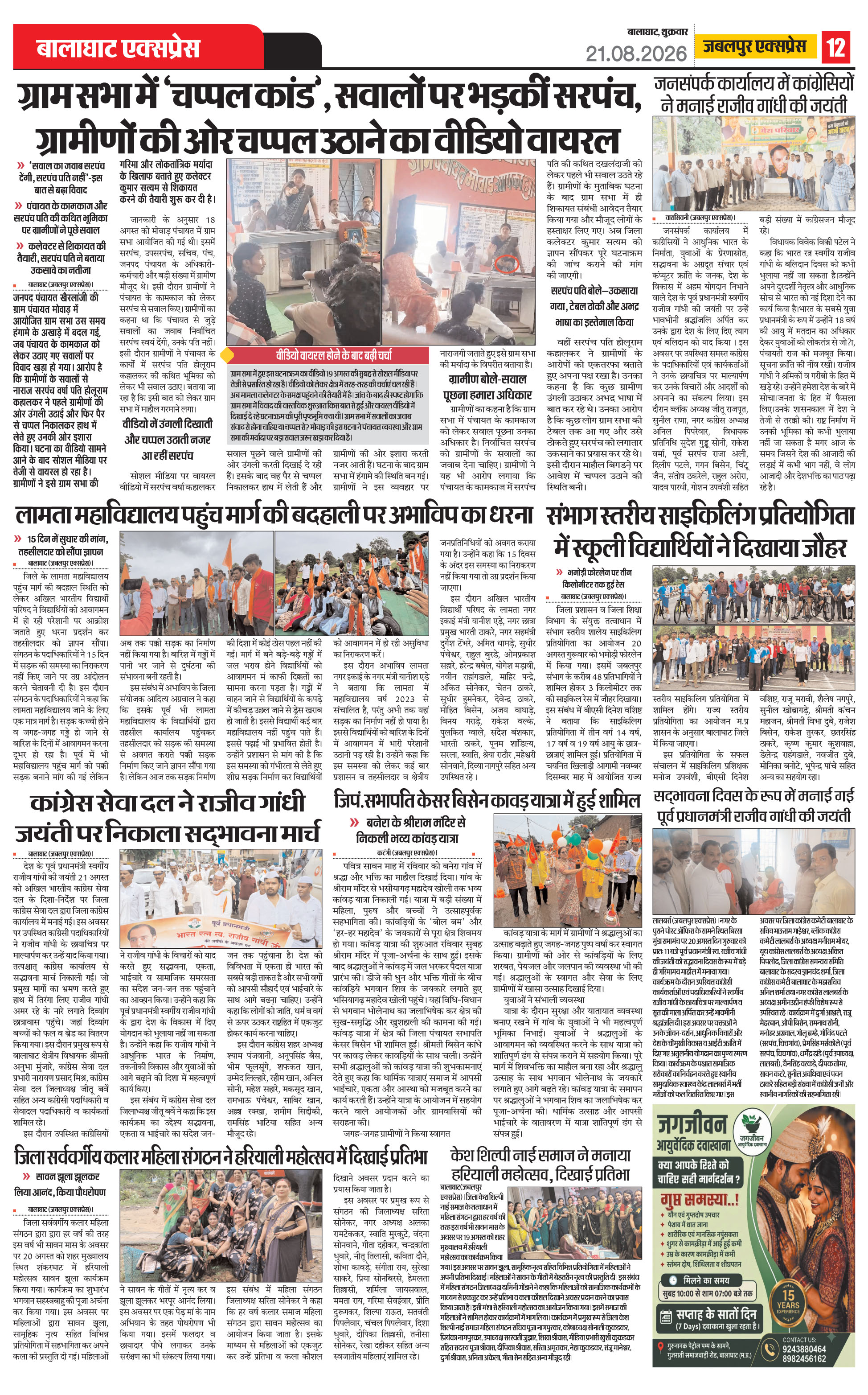 Page 12
