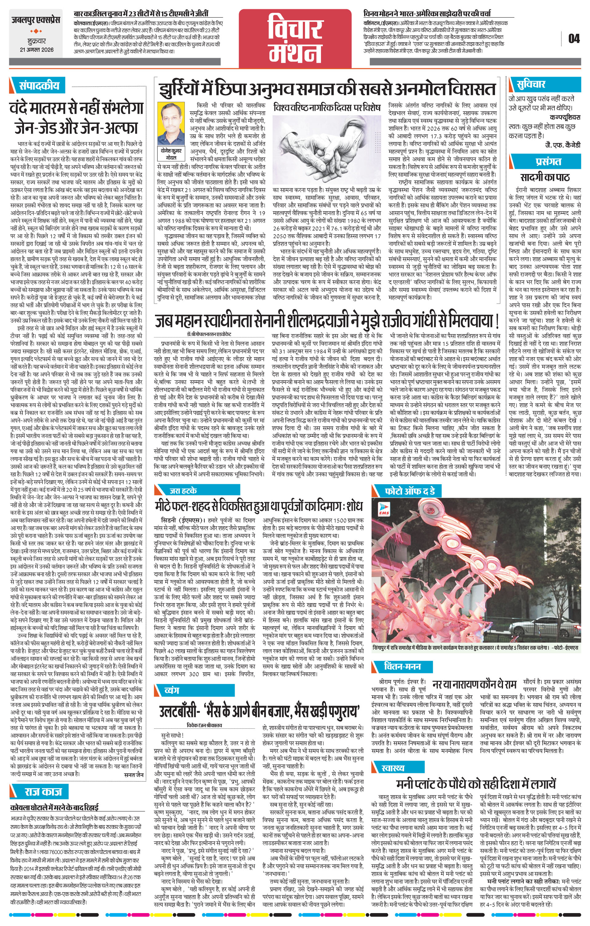 Page 4