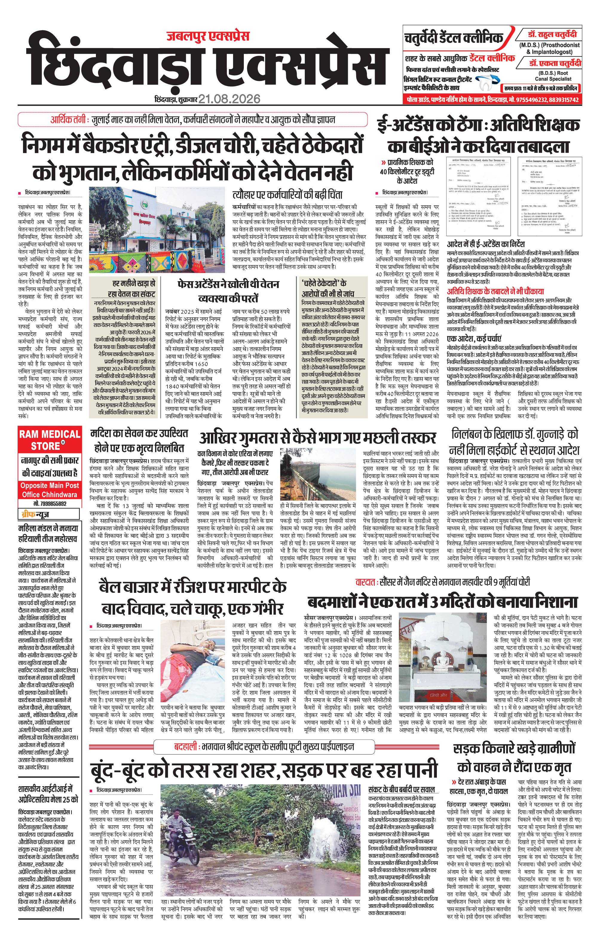 Page 9