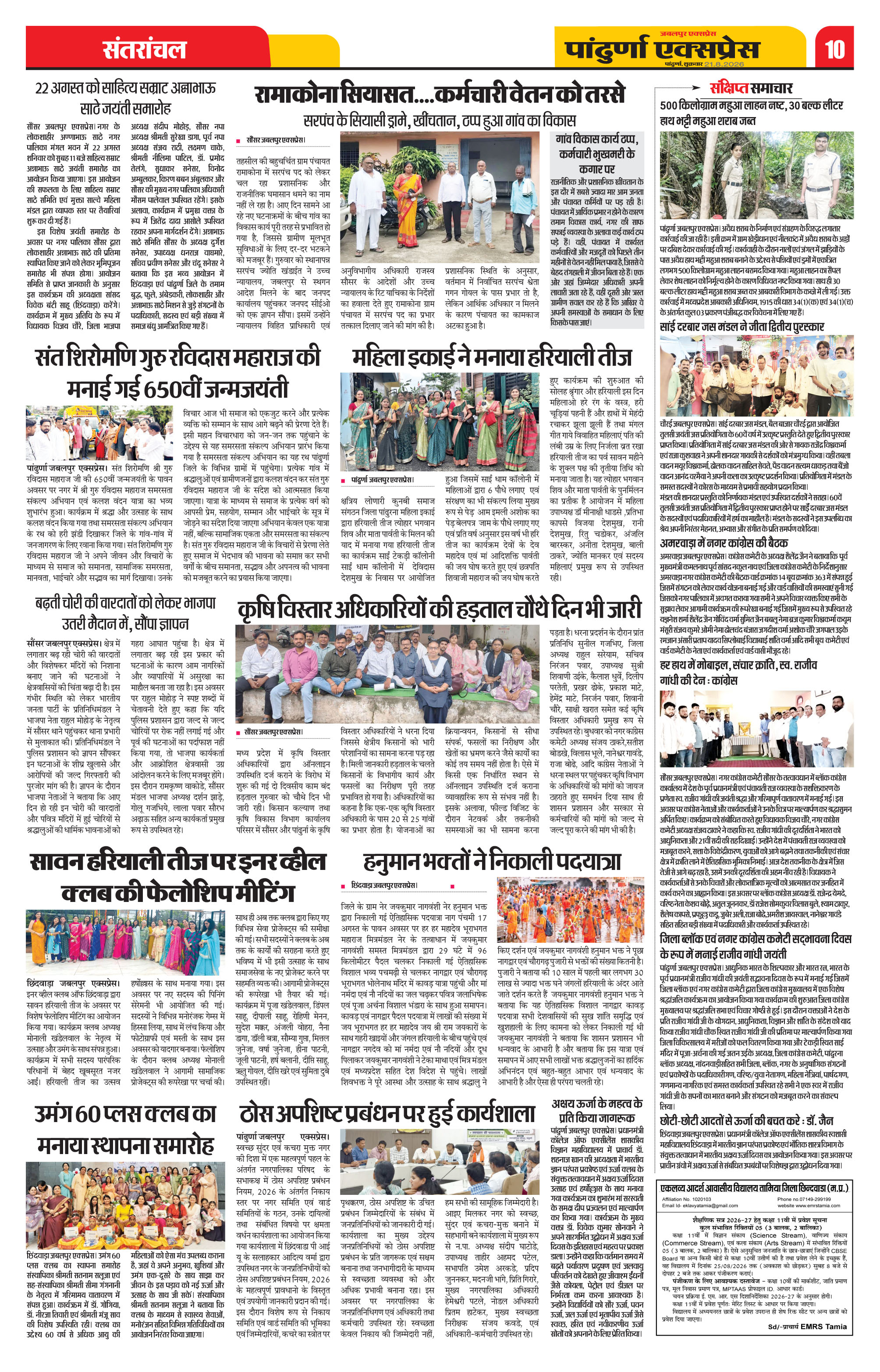 Page 10