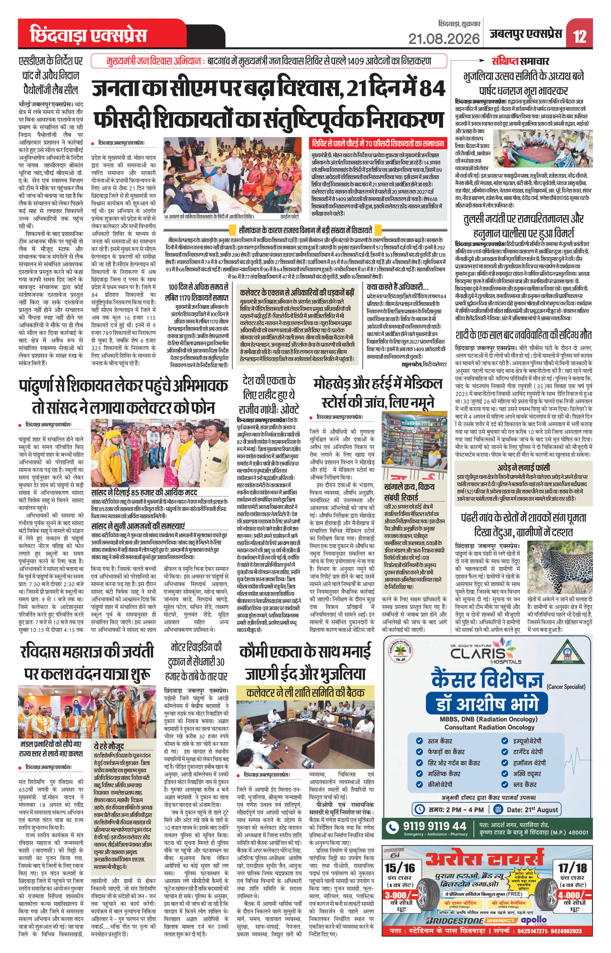 Page 12