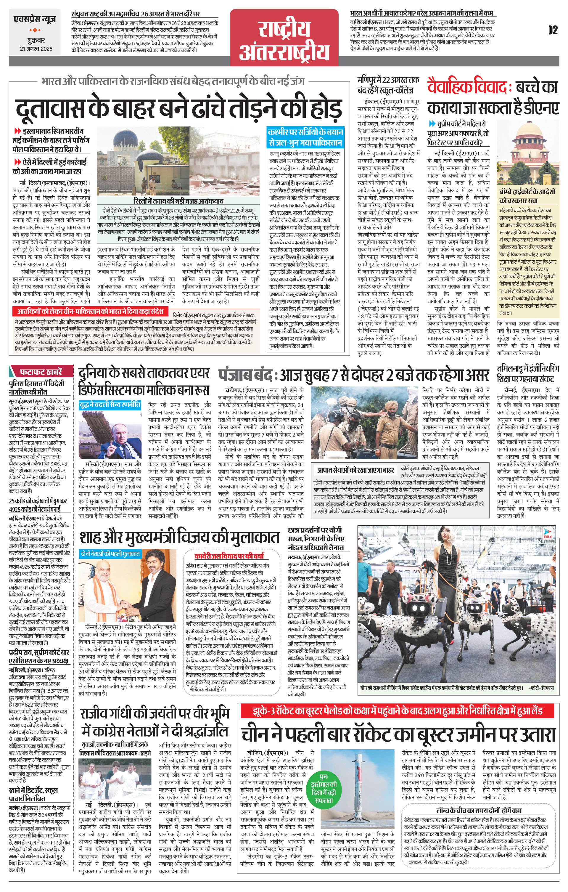 Page 2