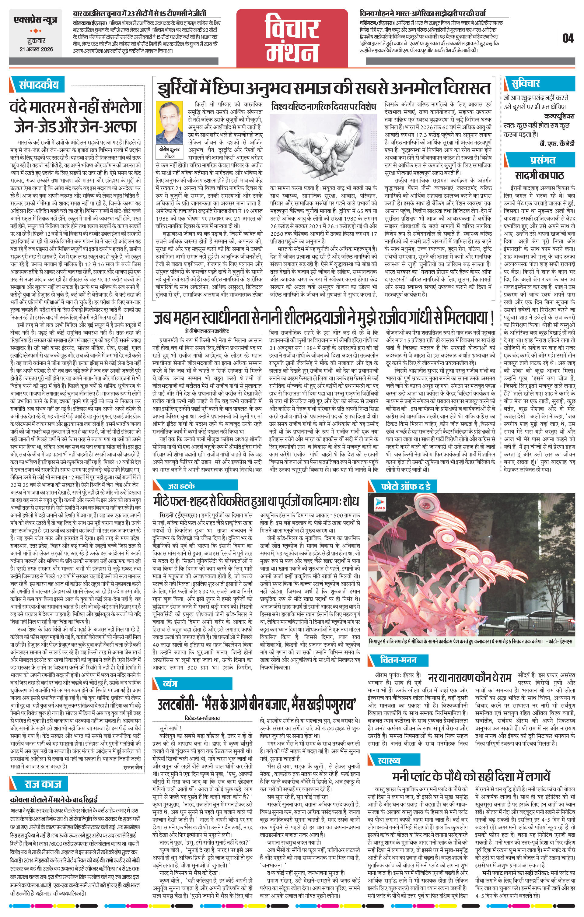 Page 4