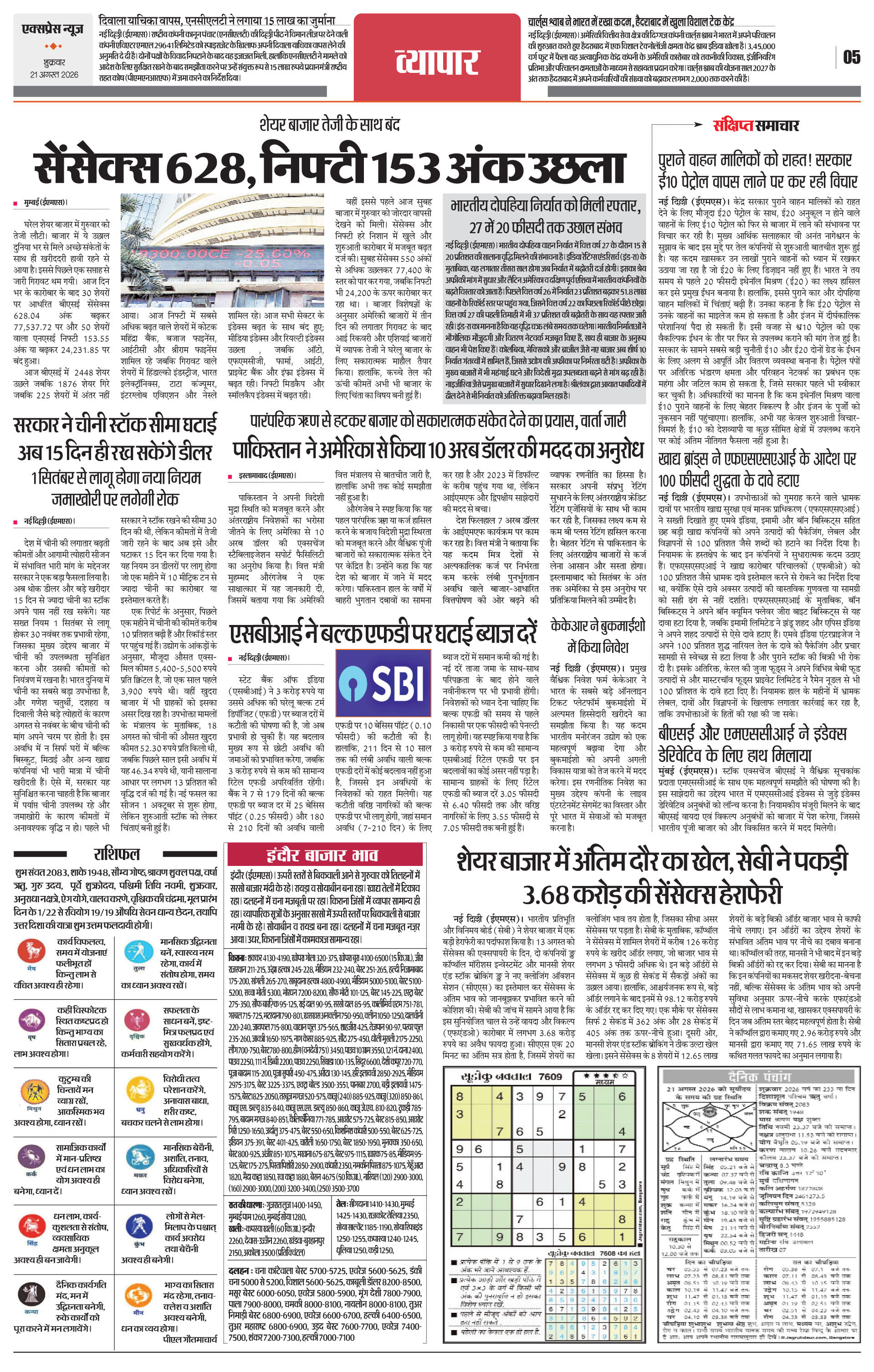 Page 5