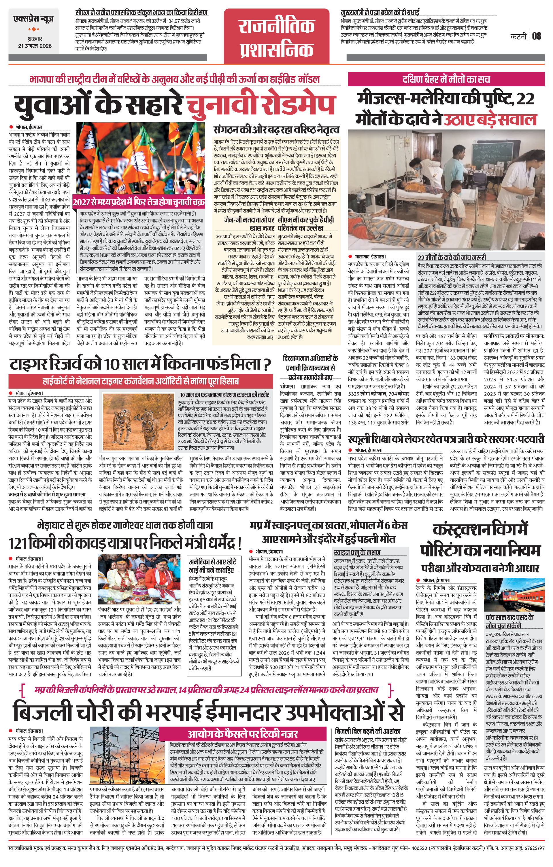 Page 8