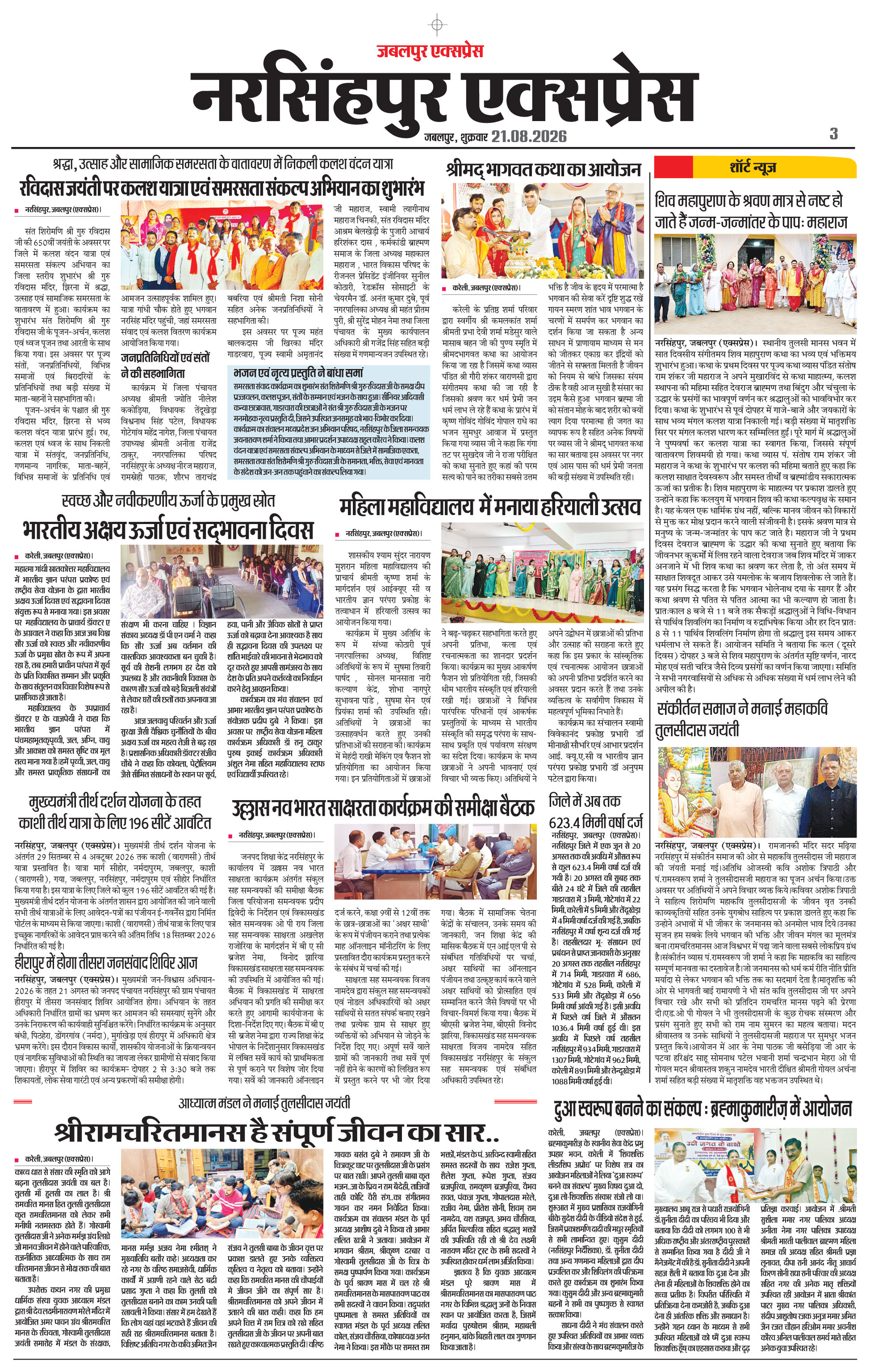 Page 3