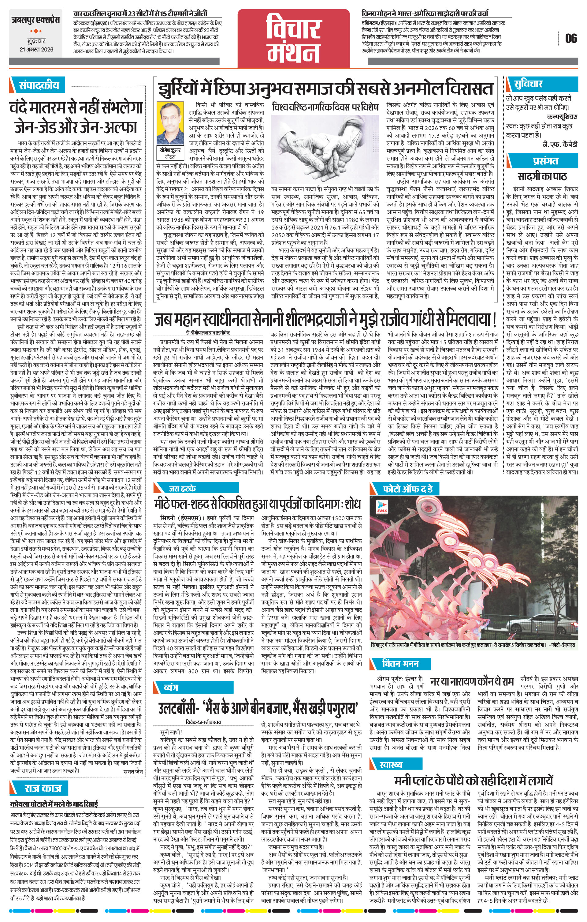 Page 6