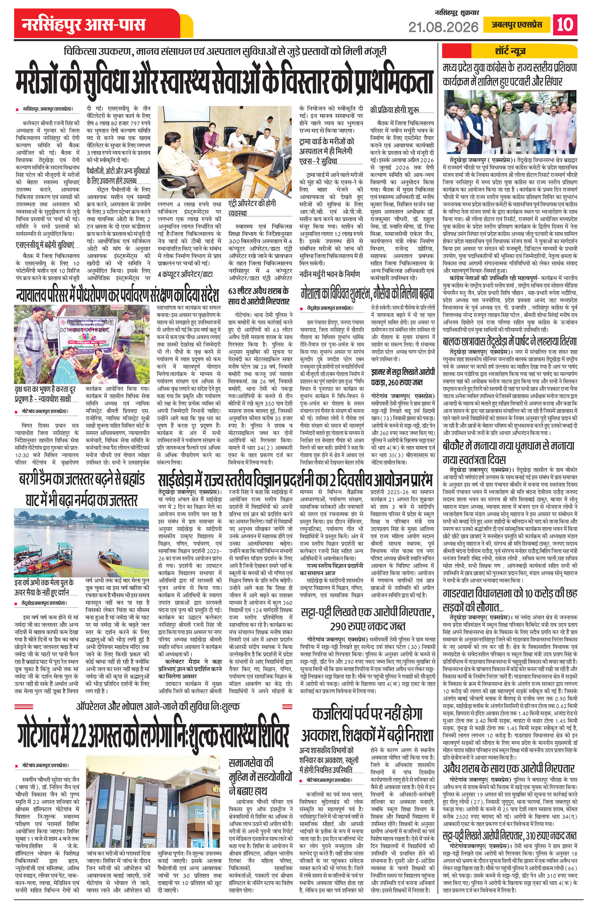 Page 10