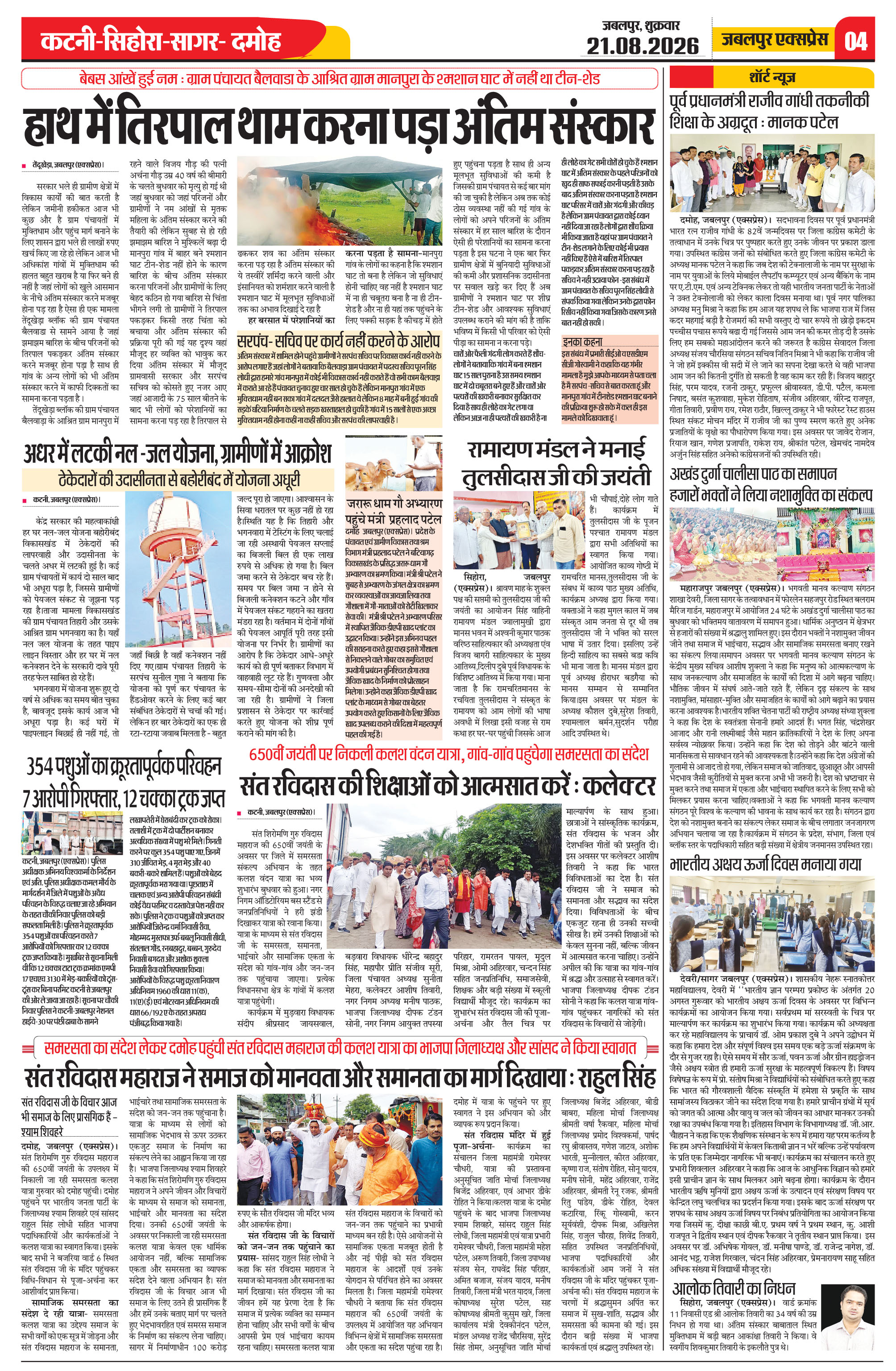 Page 4
