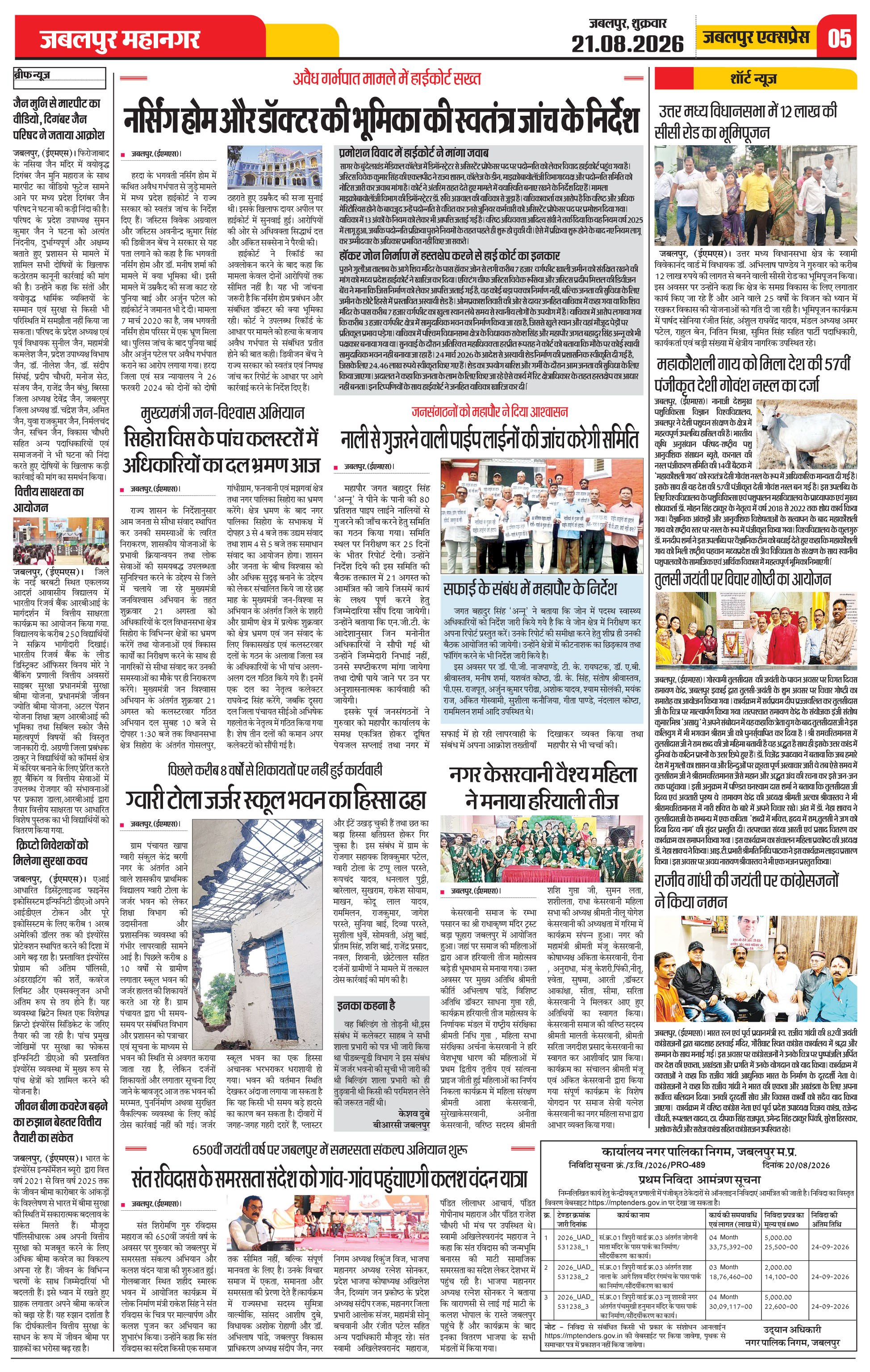 Page 5