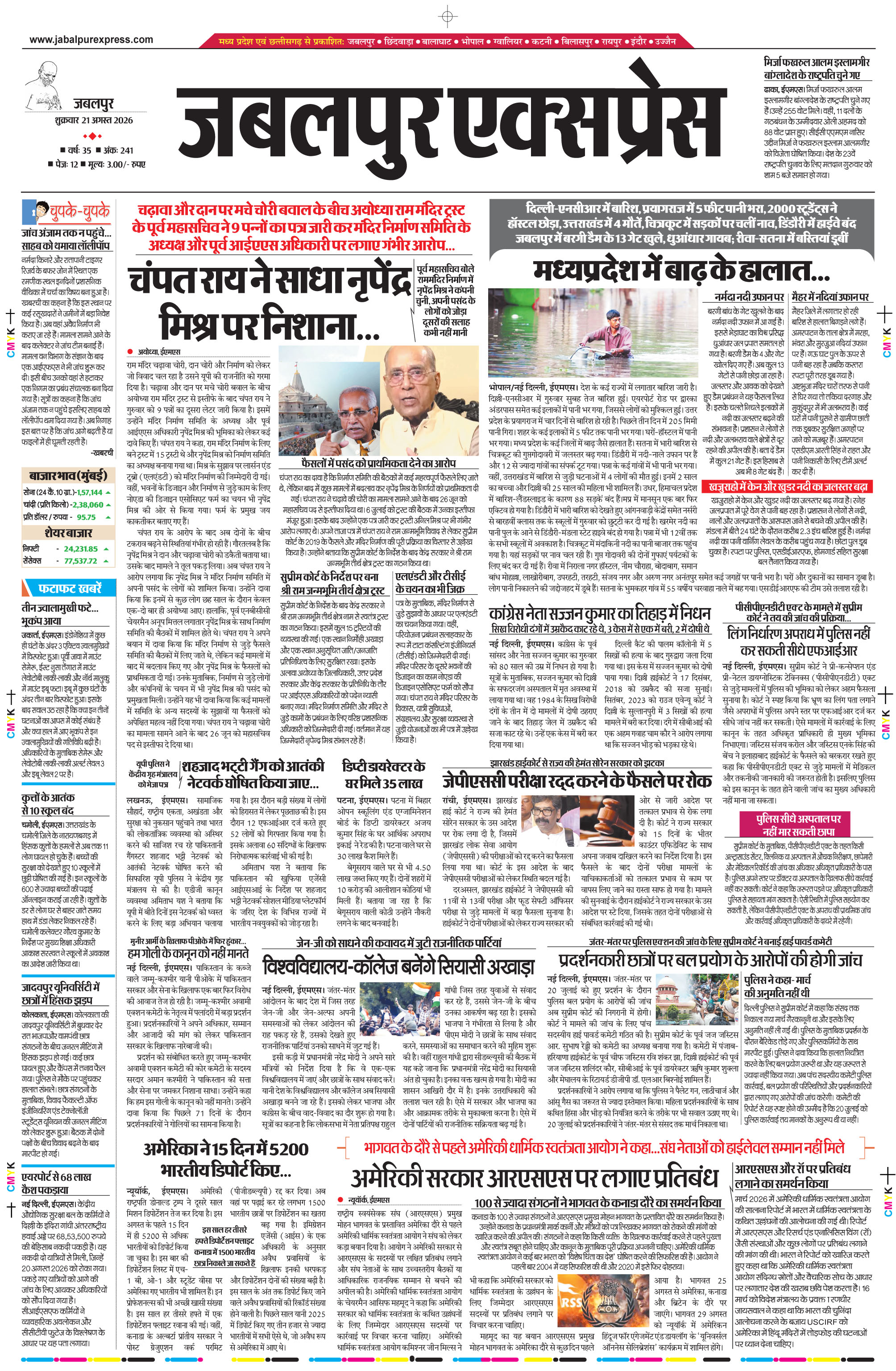 E-paper