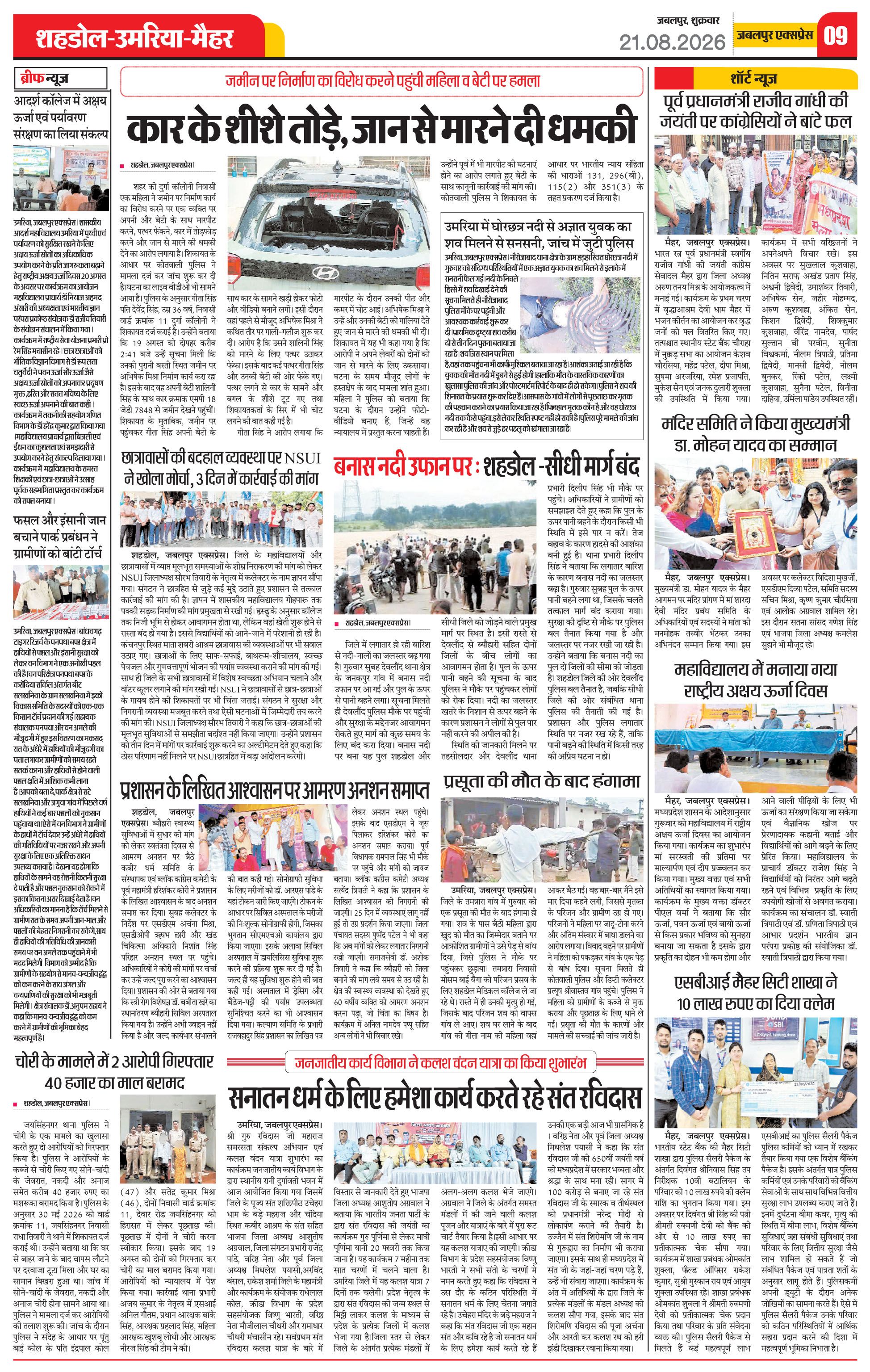 Page 9