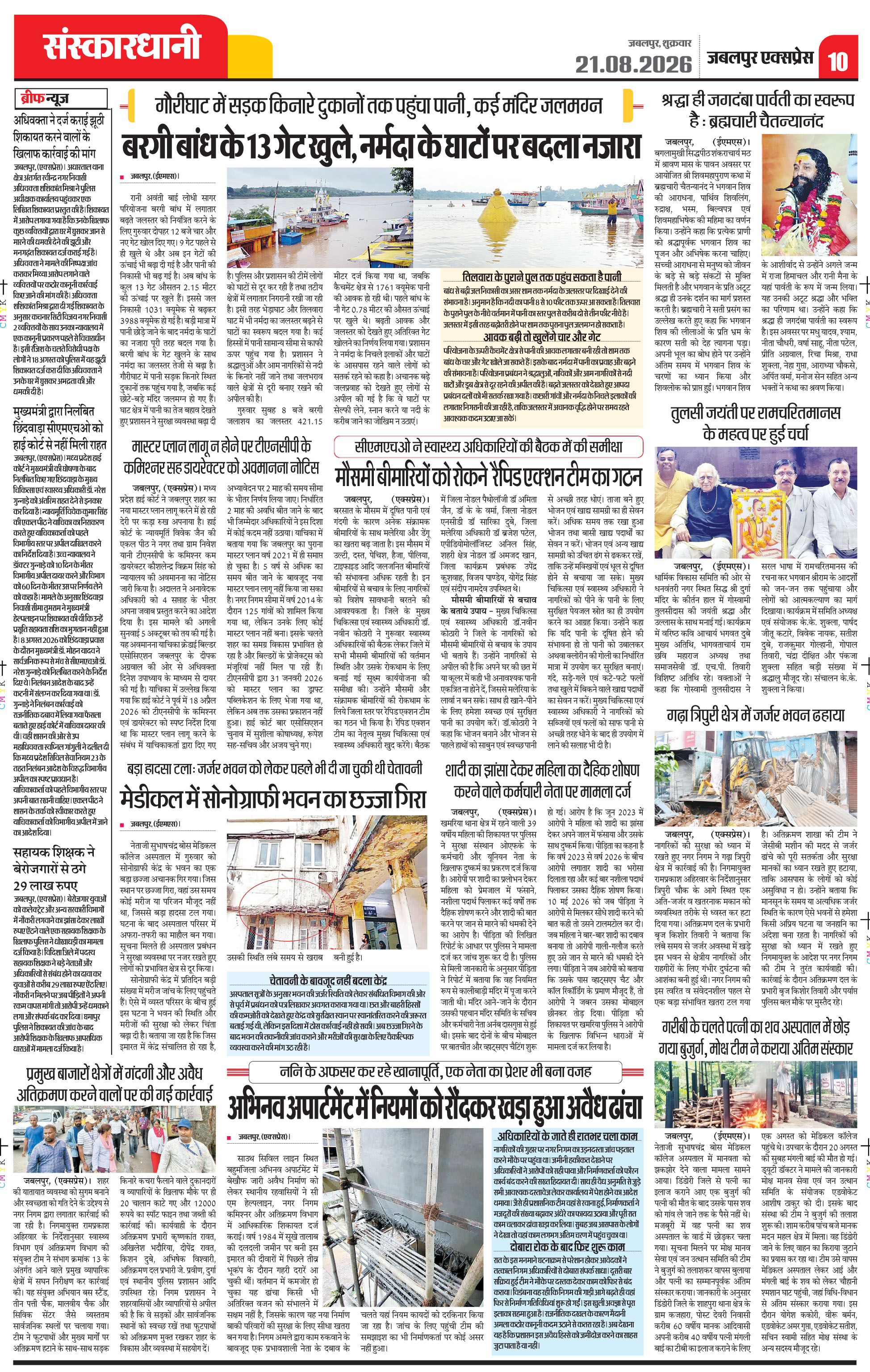 Page 10