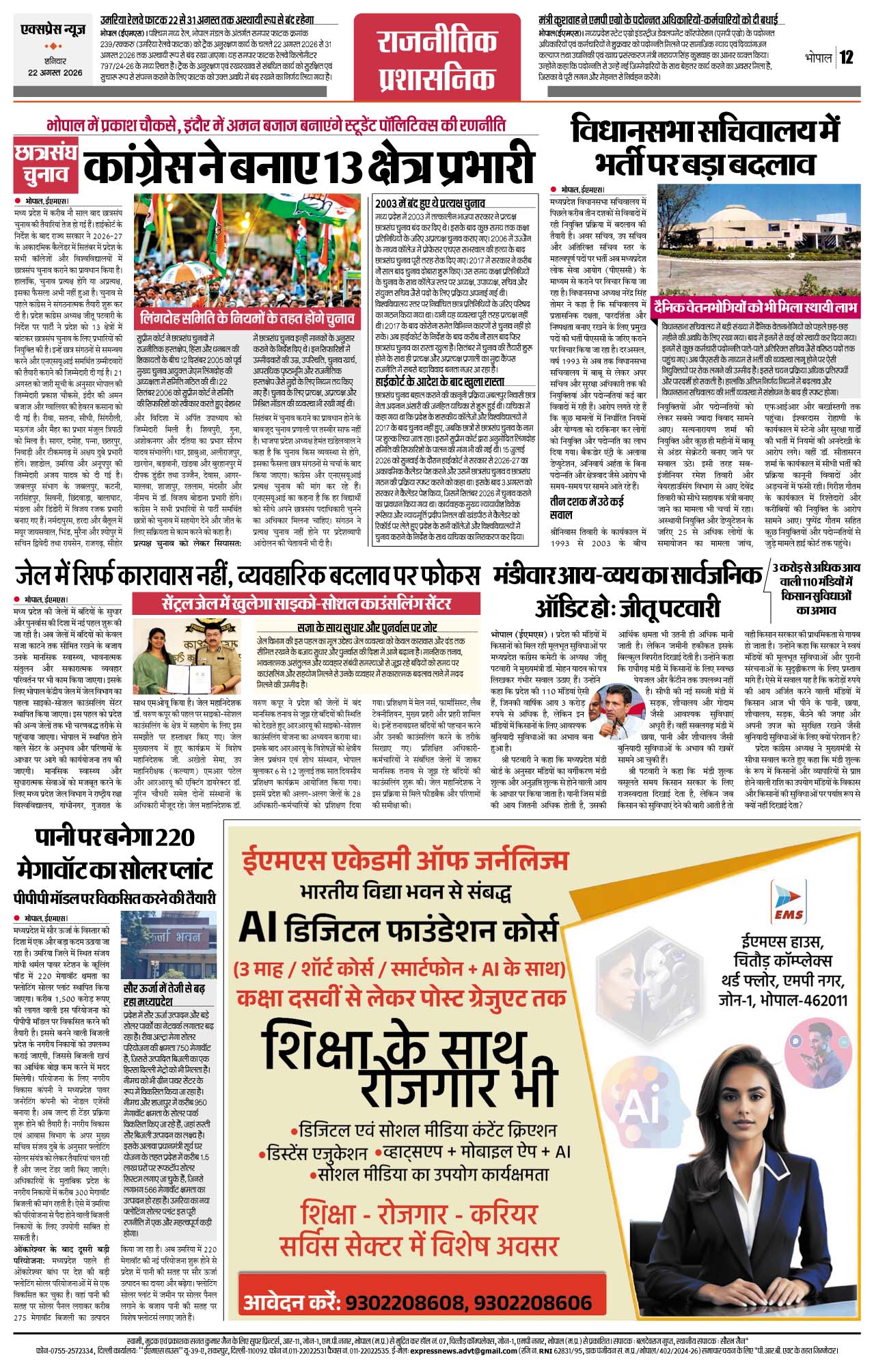 Page 12