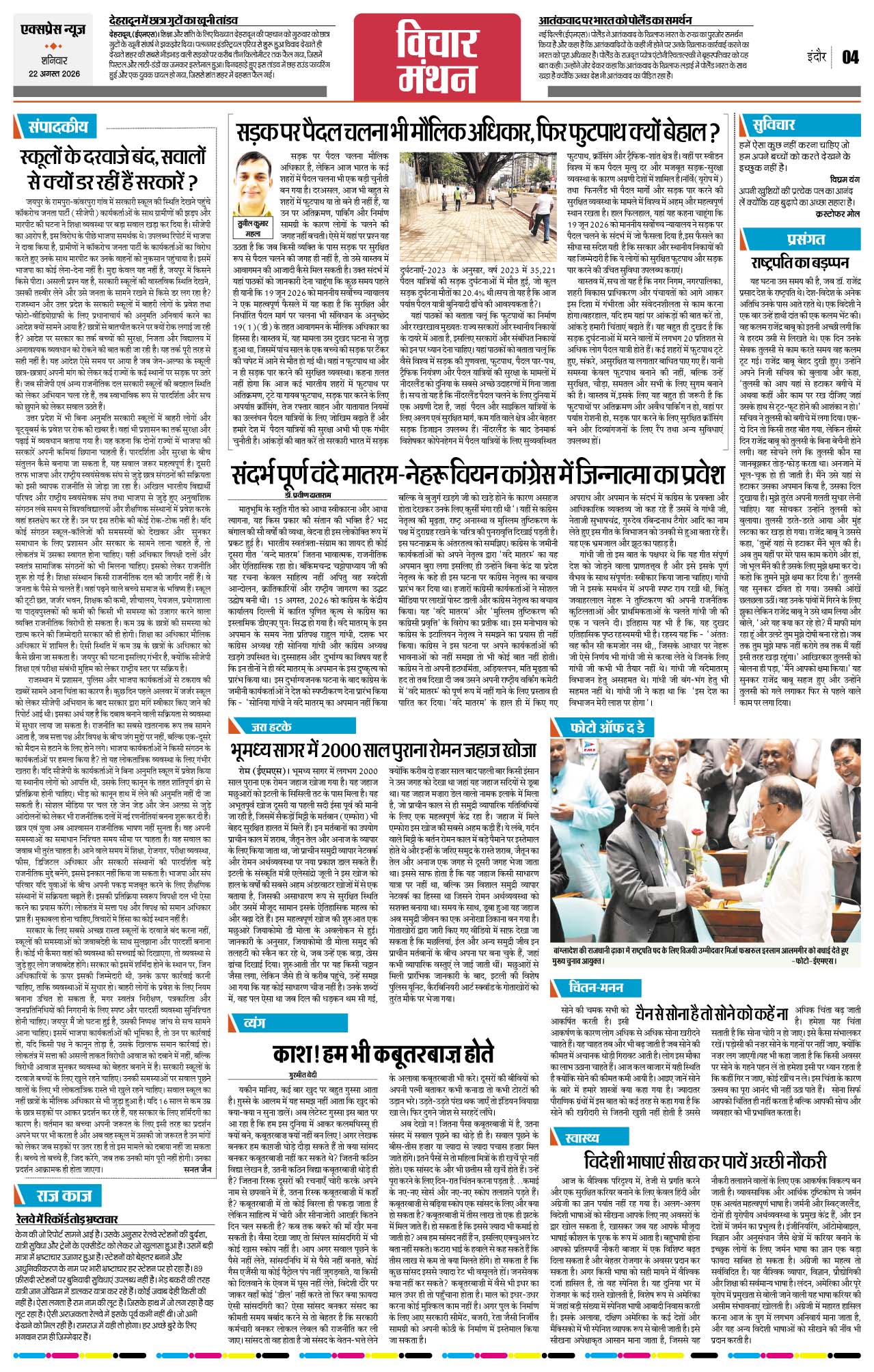 Page 4