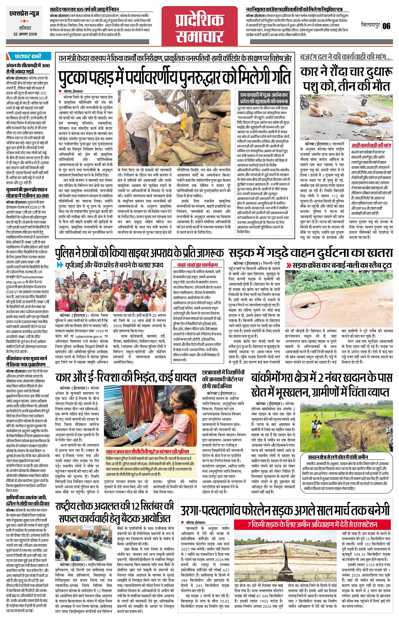 Page 6