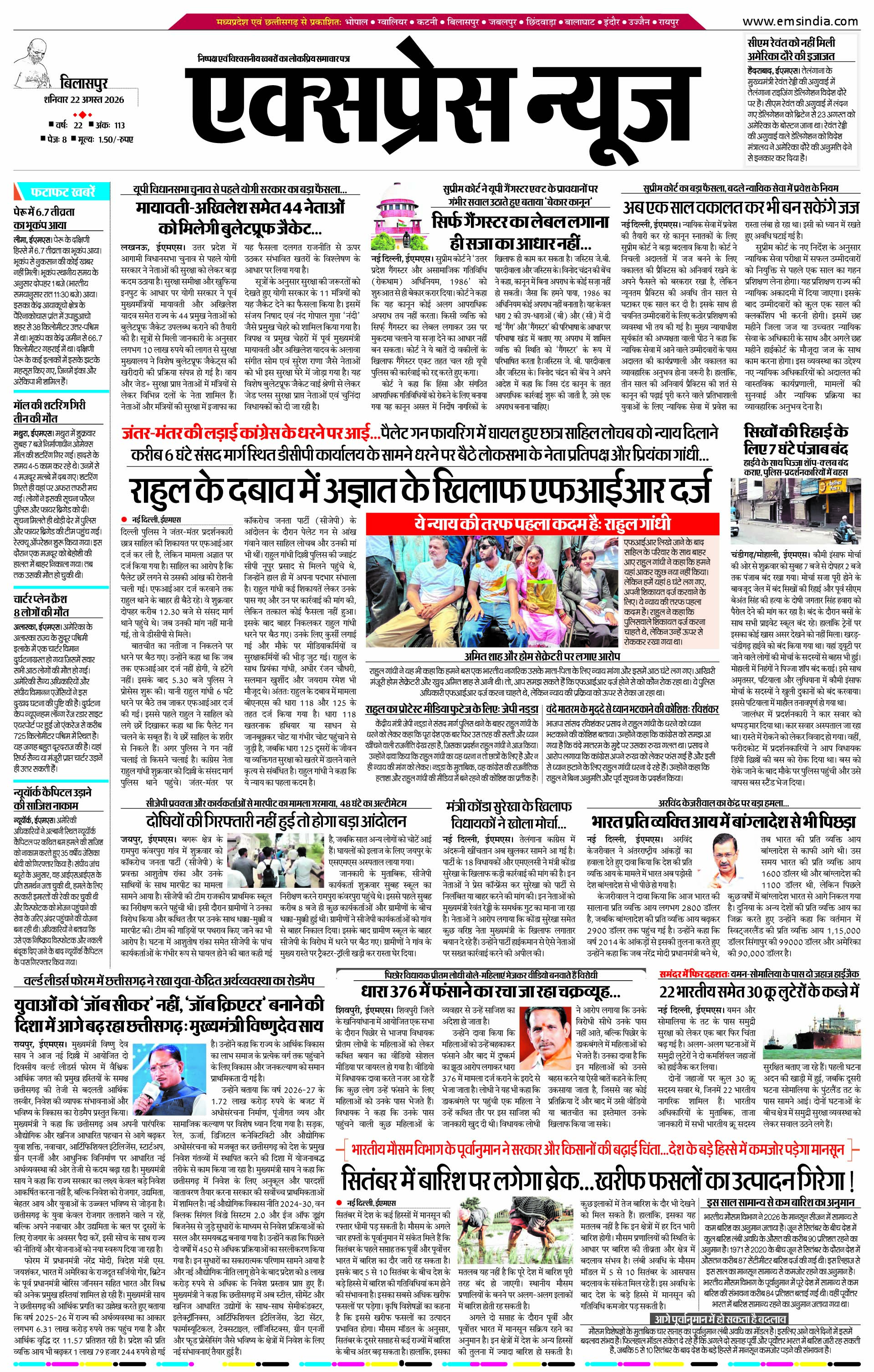 बिलासपुर