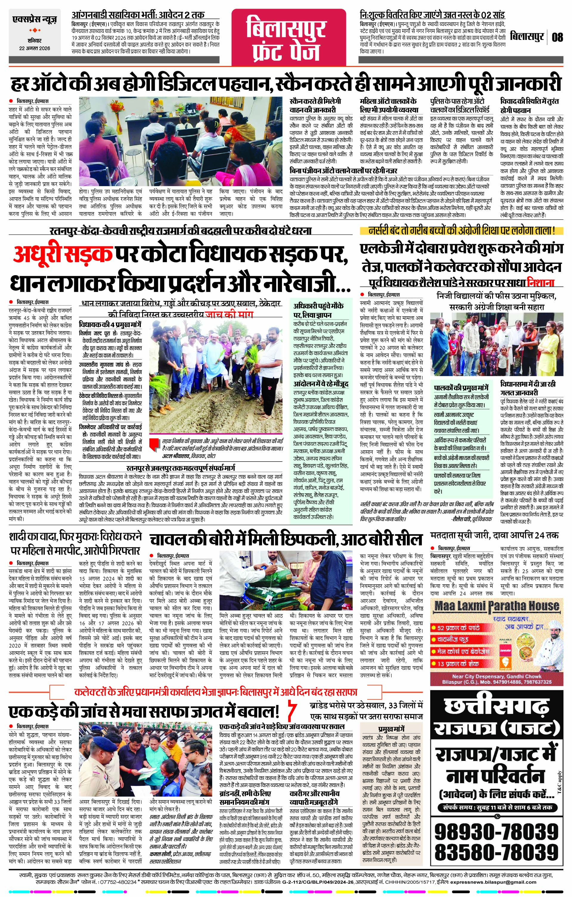 Page 8