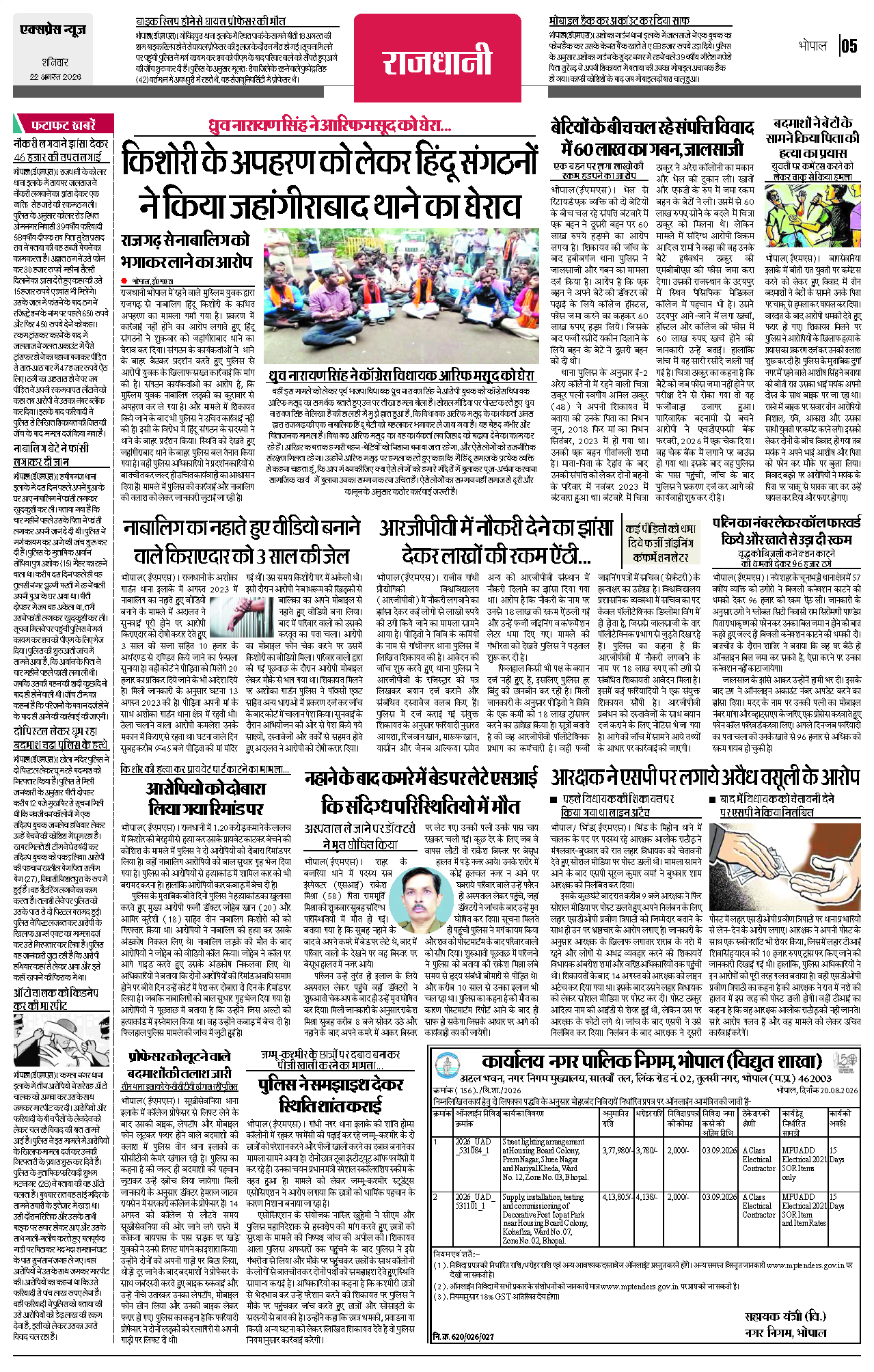 Page 5