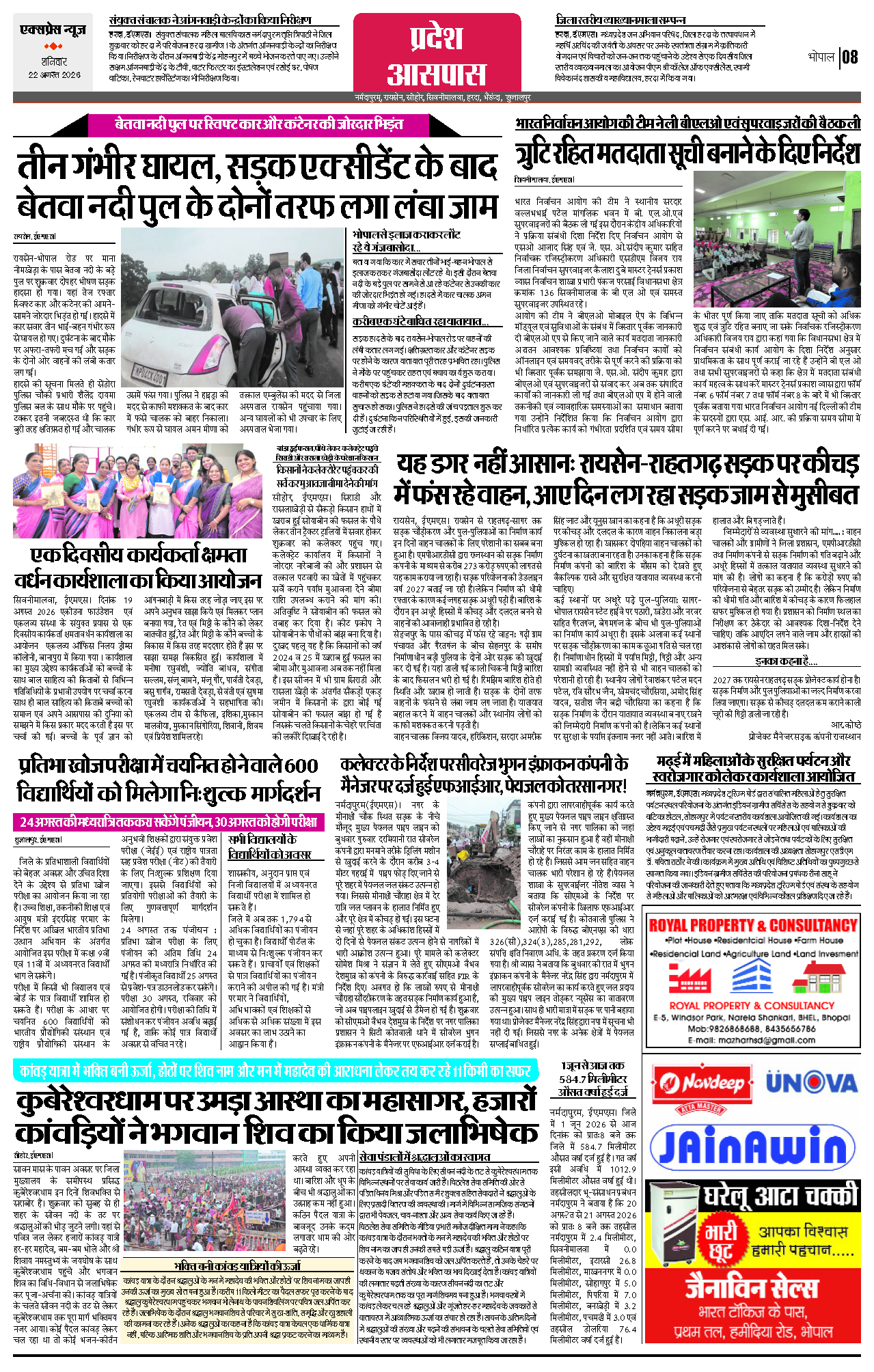Page 8