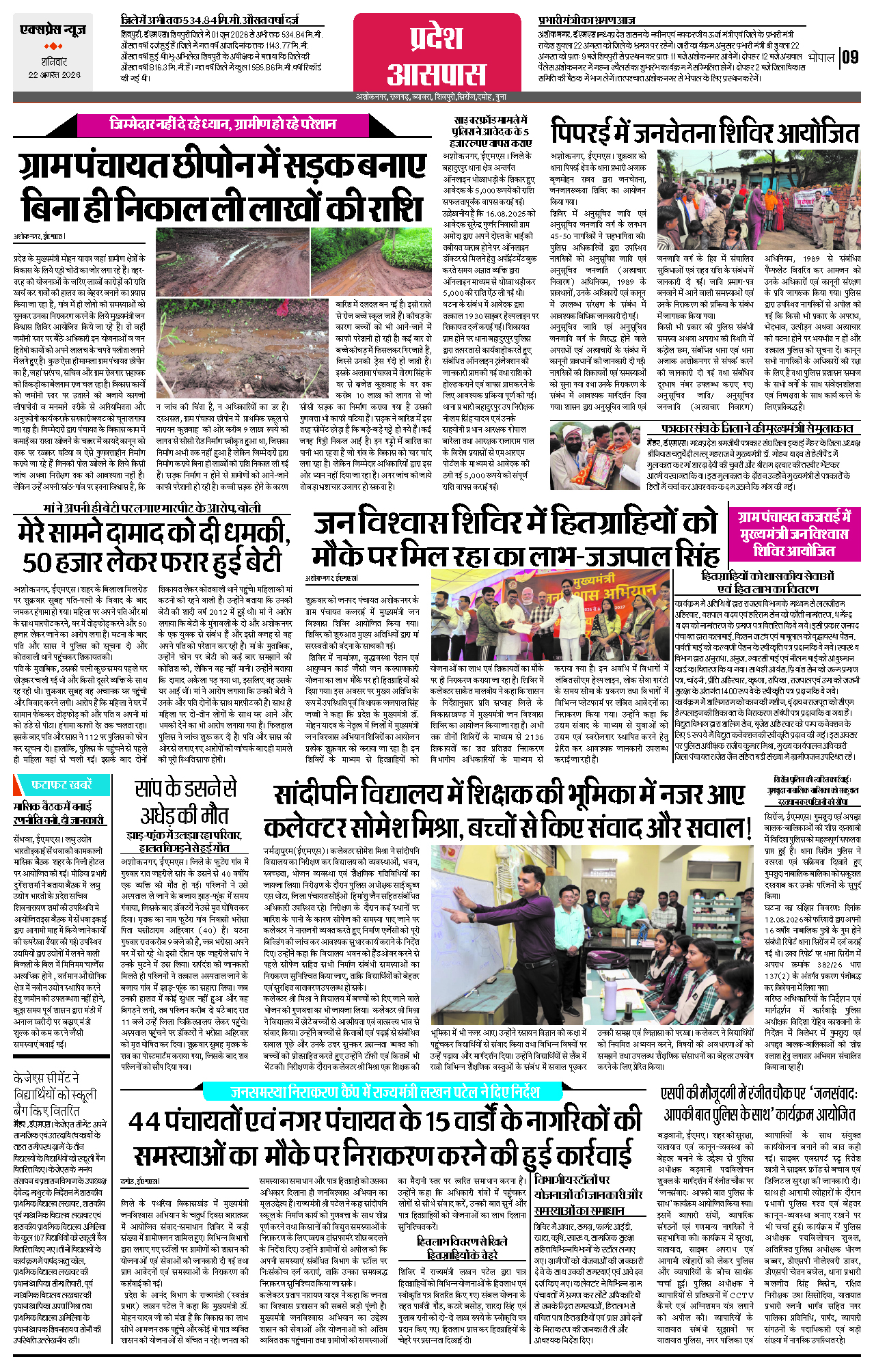 Page 9