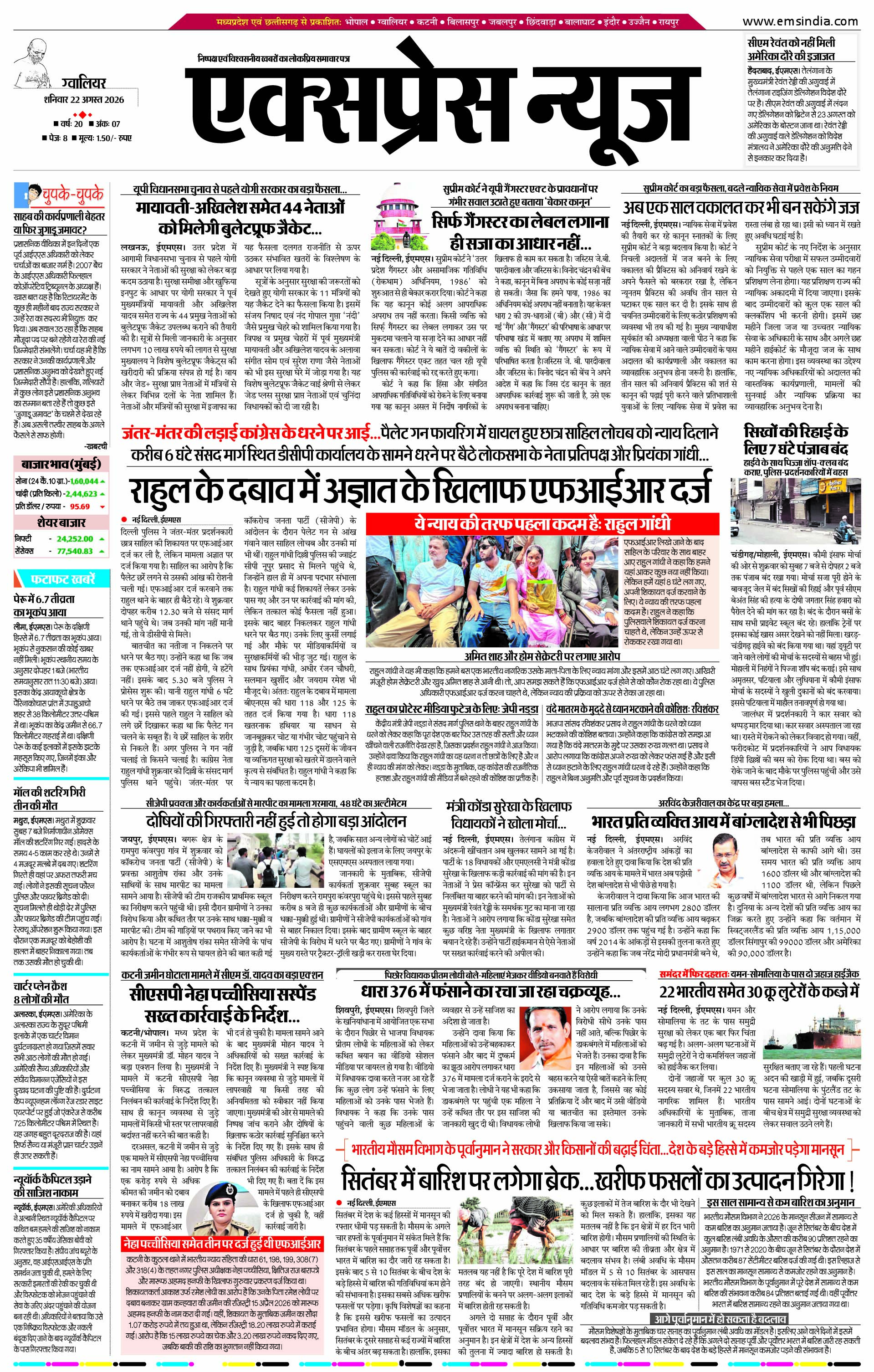 ग्वालियर