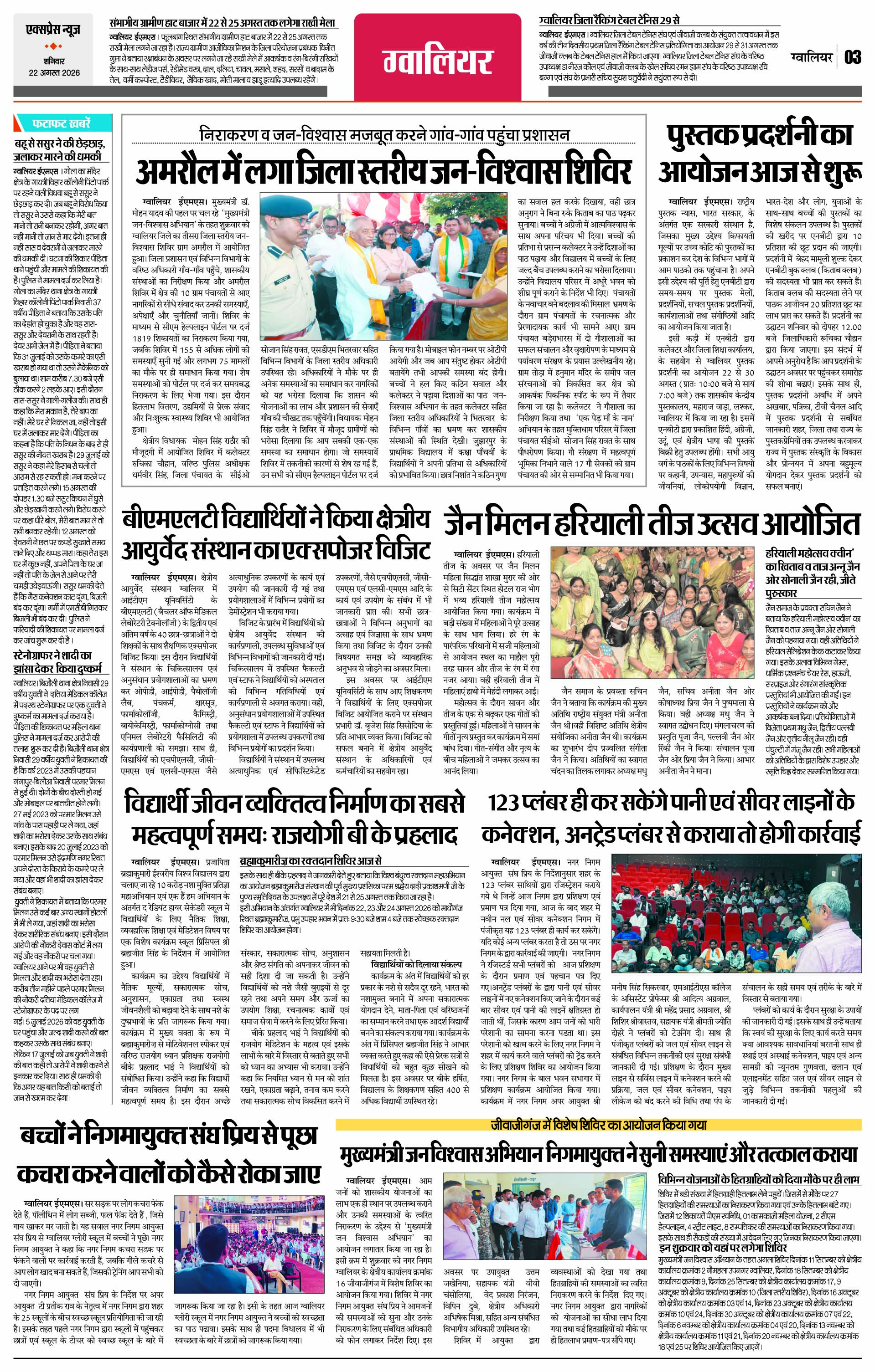 Page 3