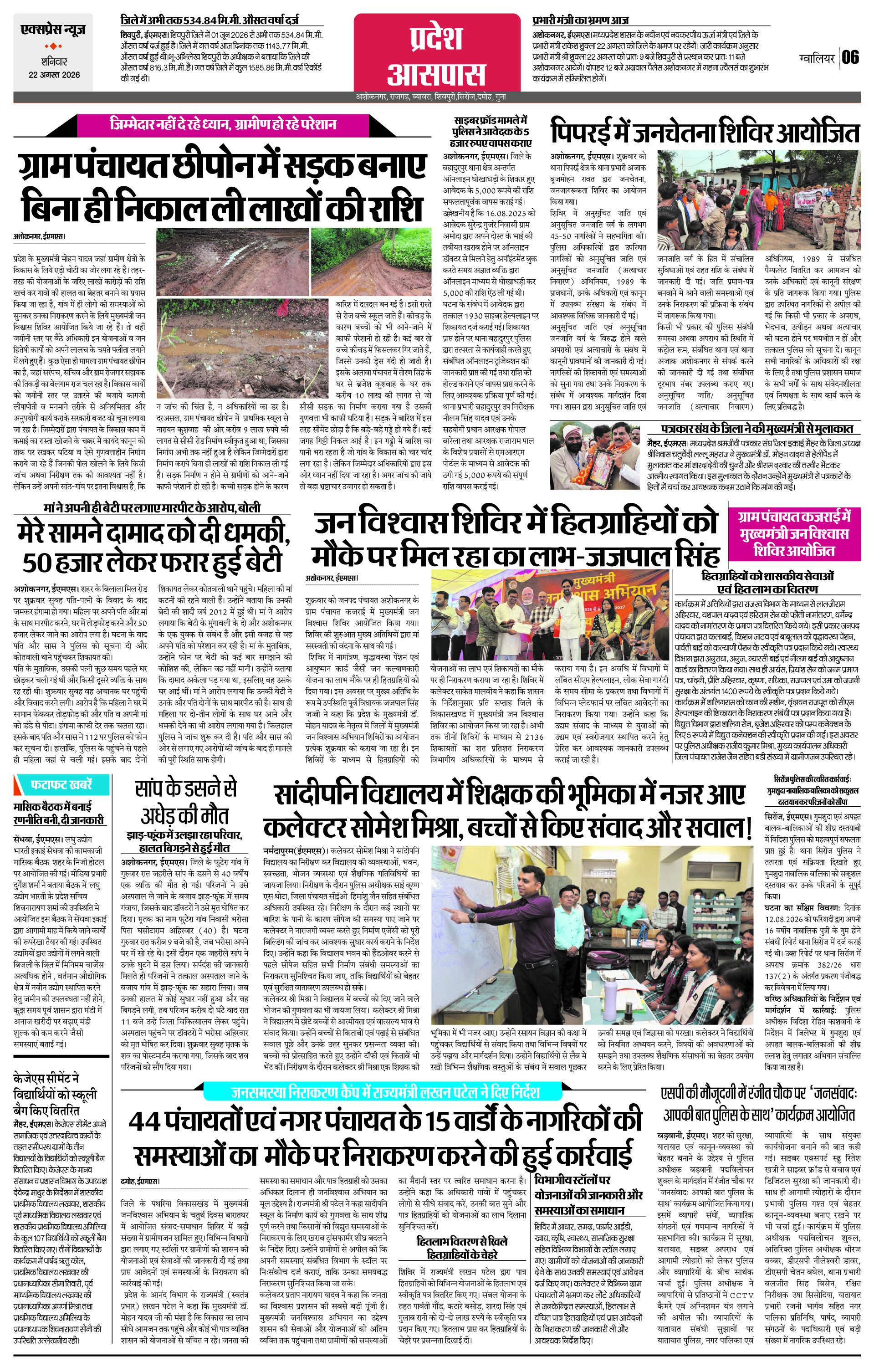 Page 6