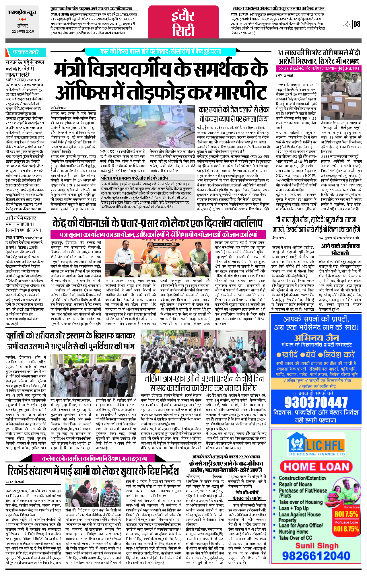Page 3