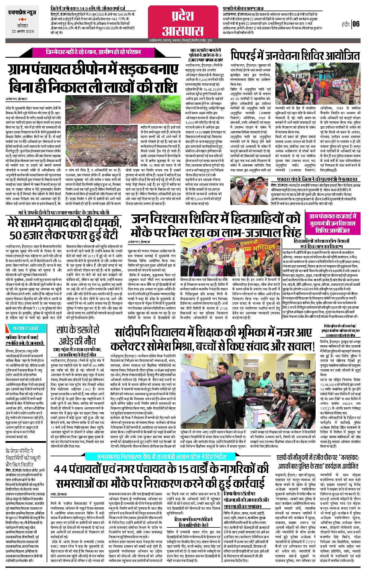 Page 6