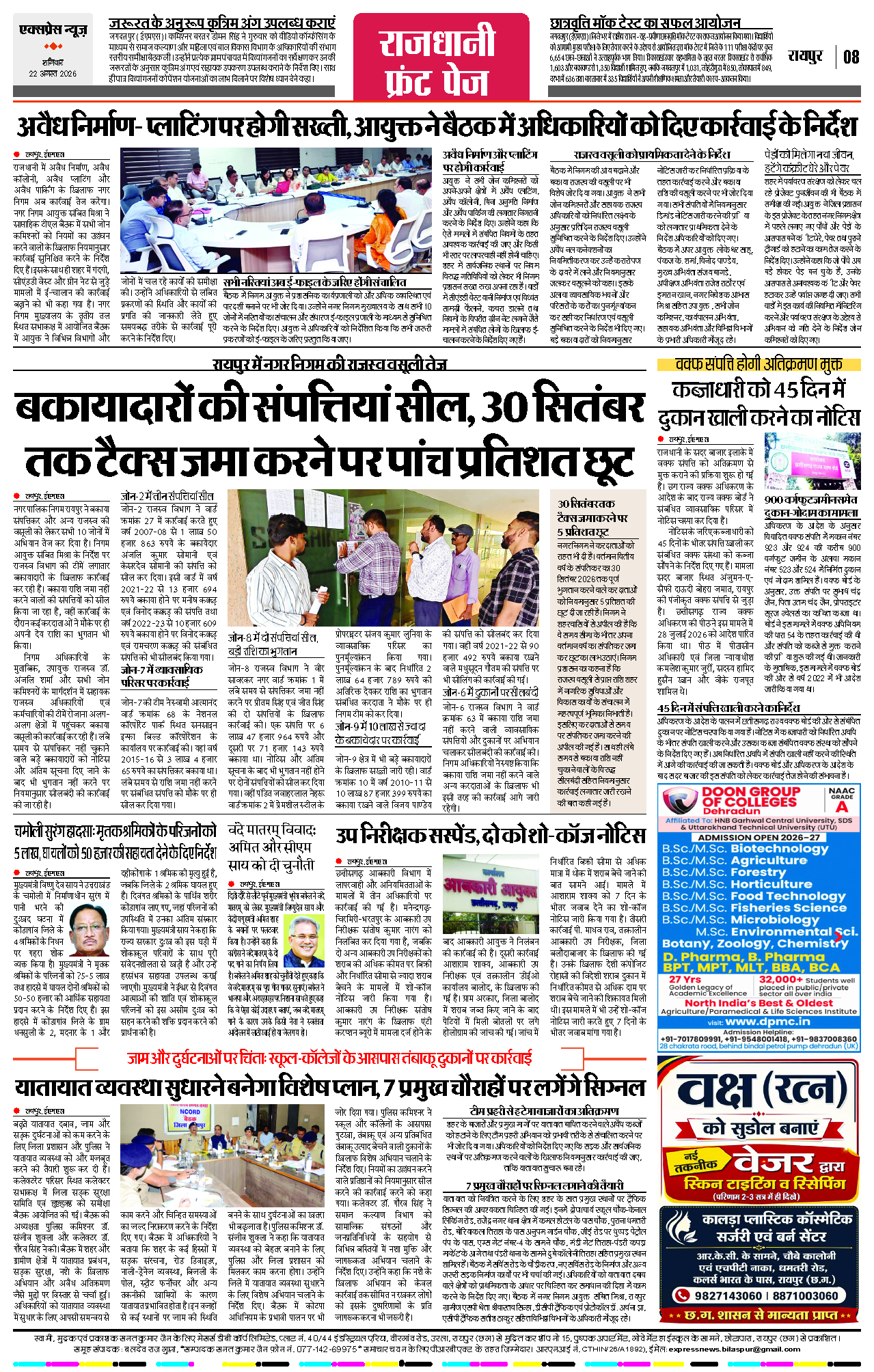 Page 8