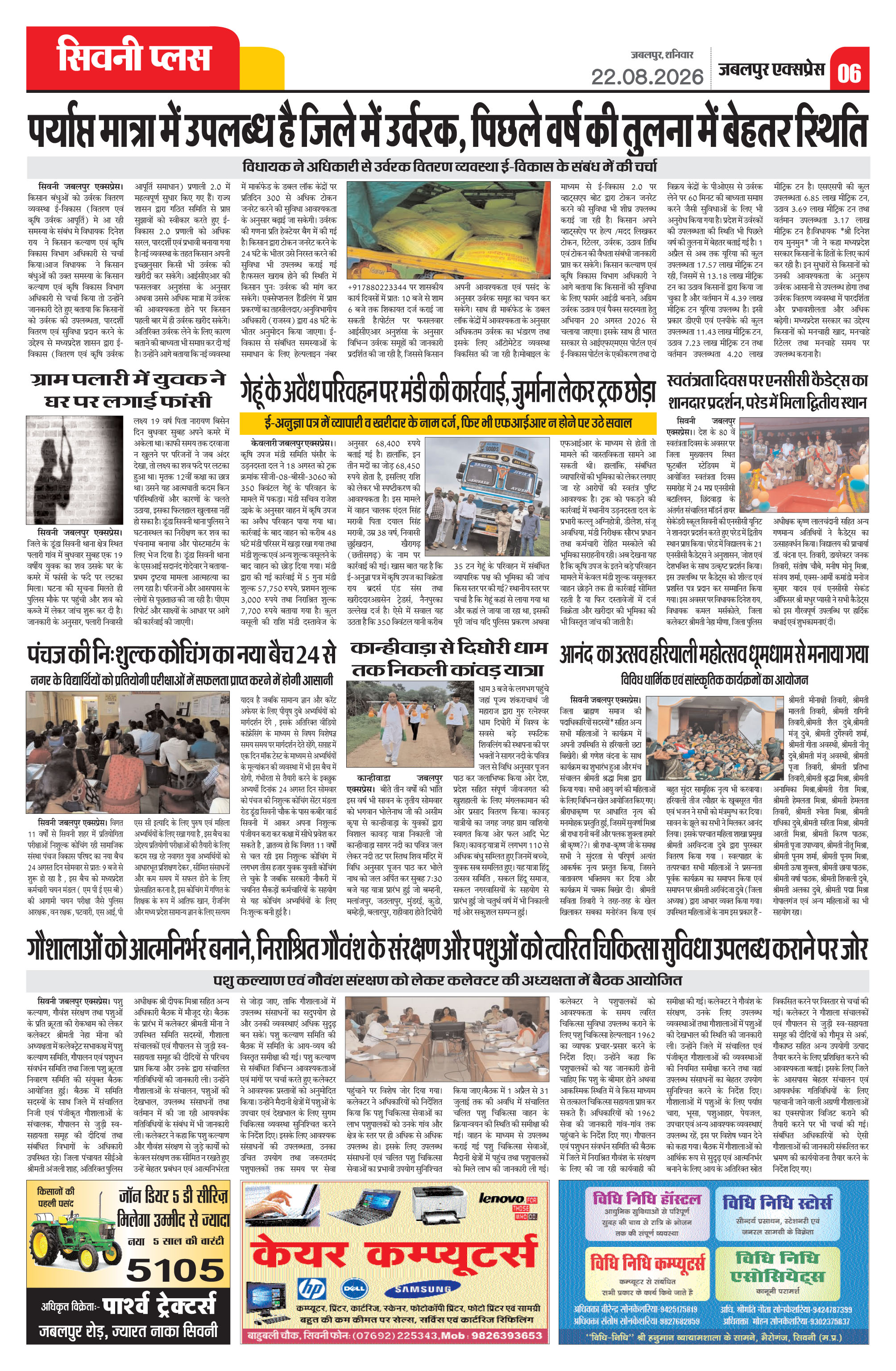 Page 6