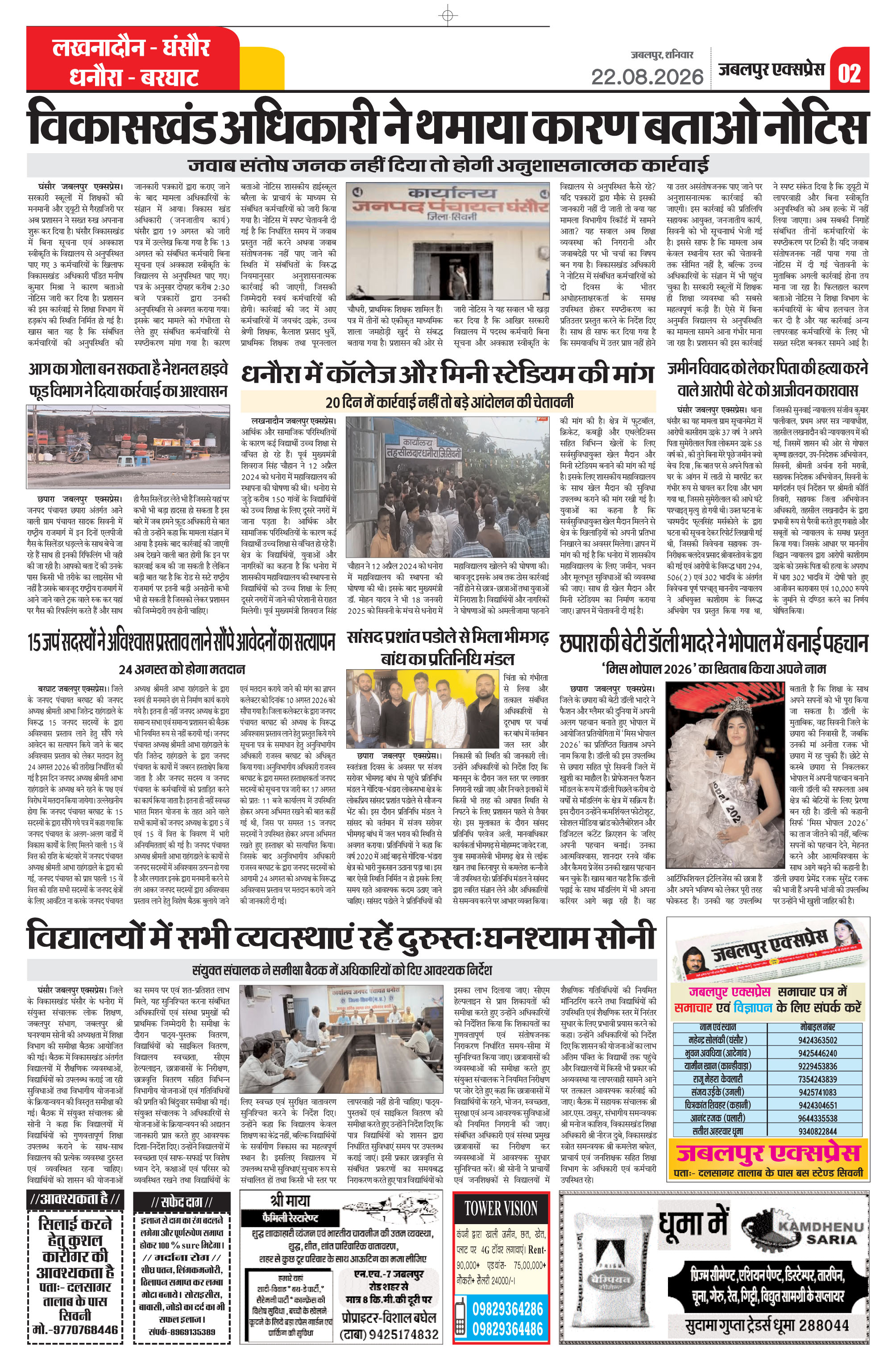 Page 2