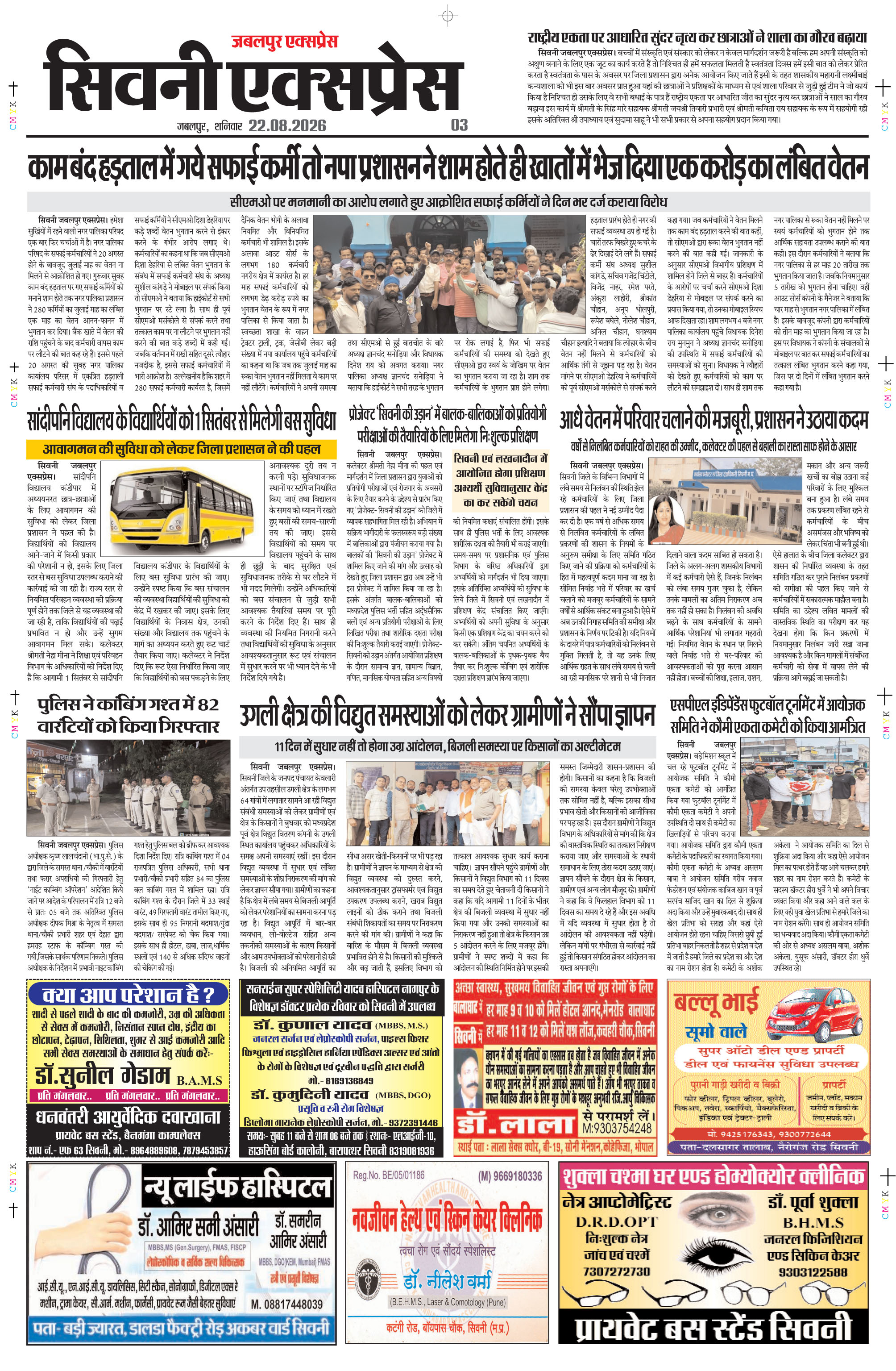 Page 3