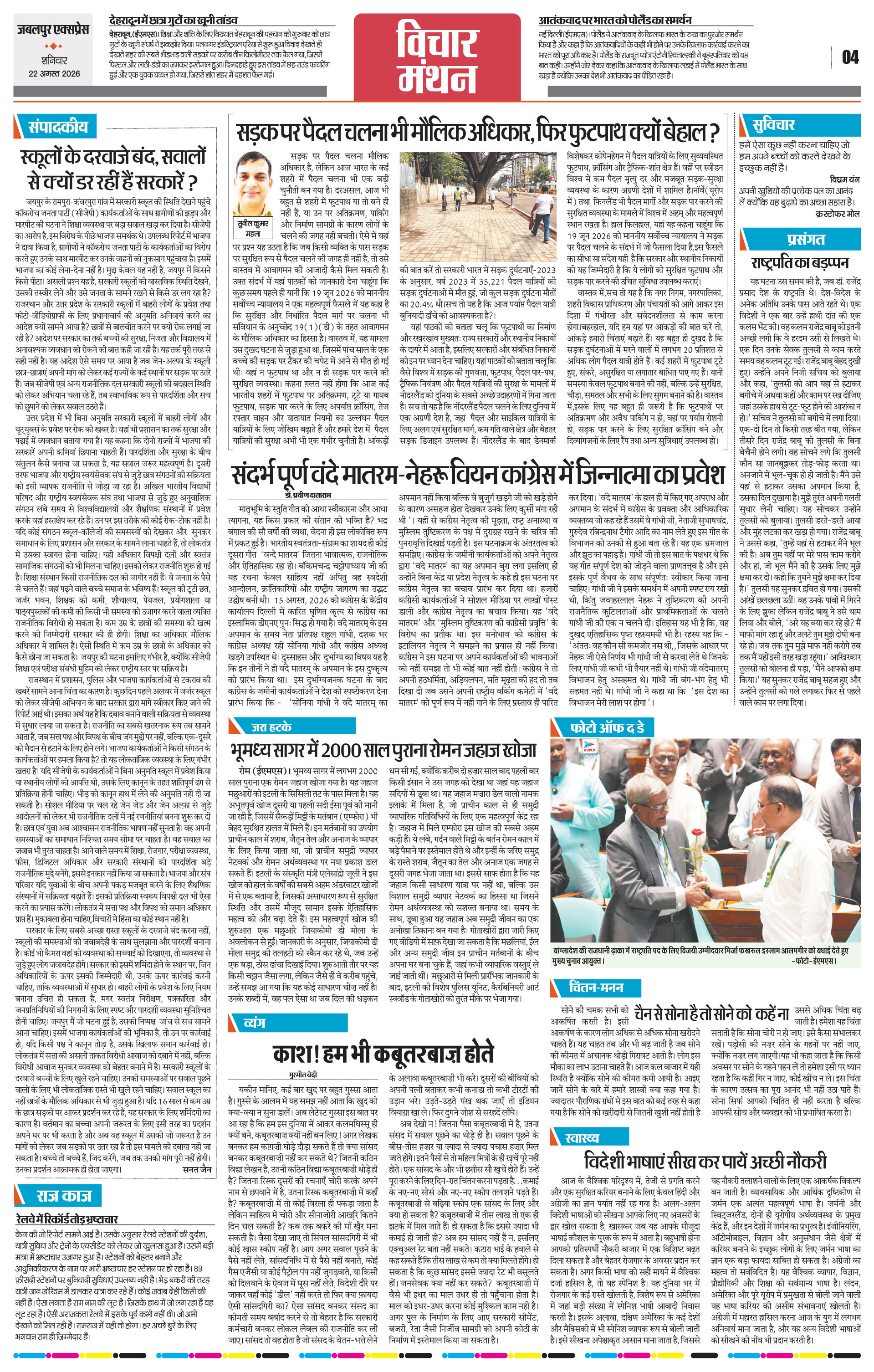 Page 4