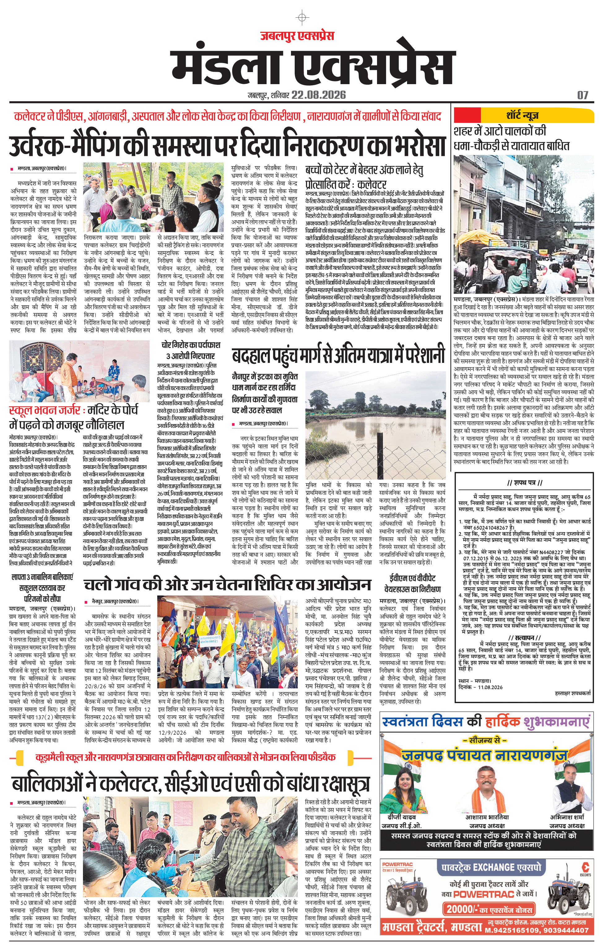 Page 7