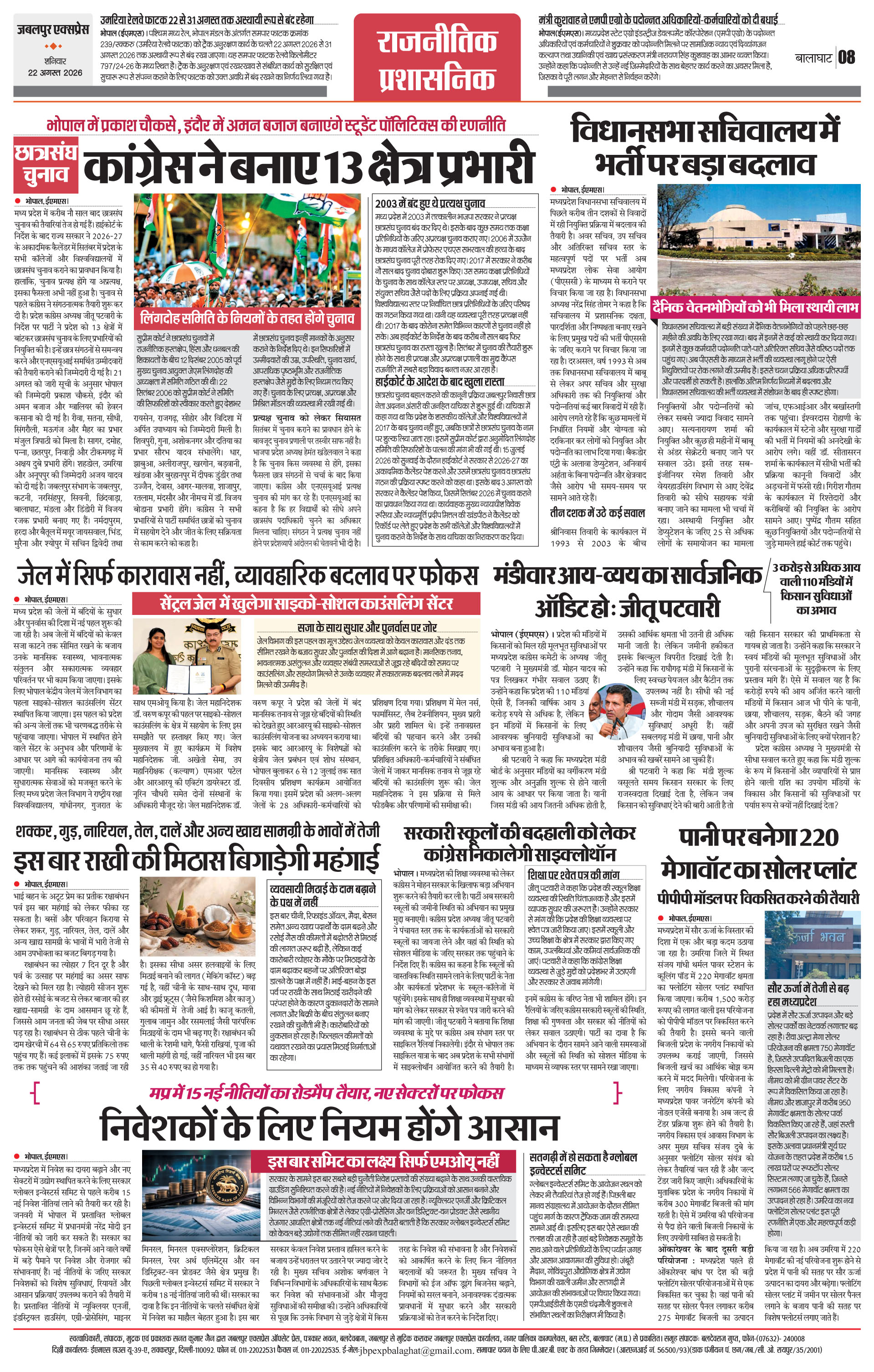 Page 8
