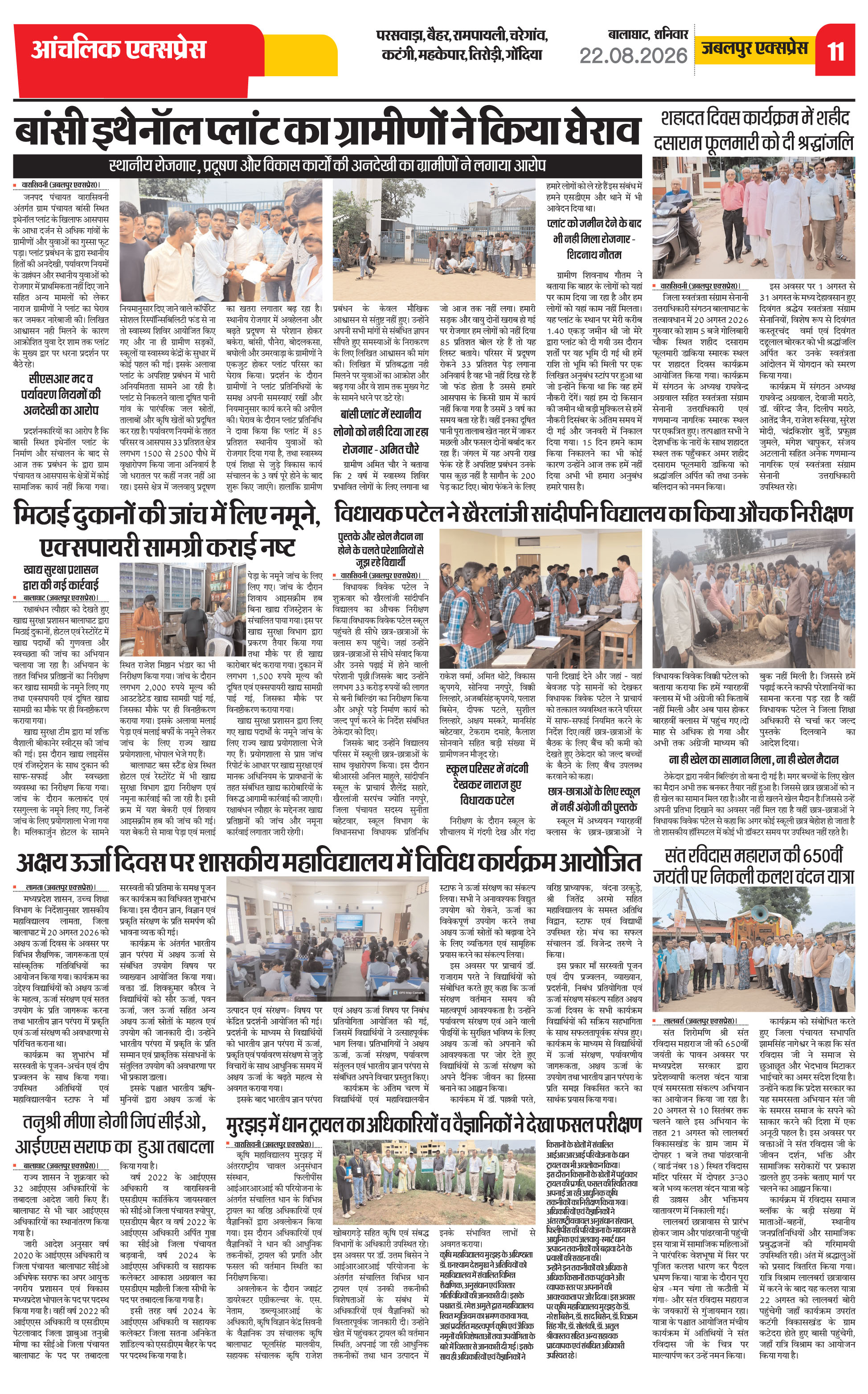 Page 11