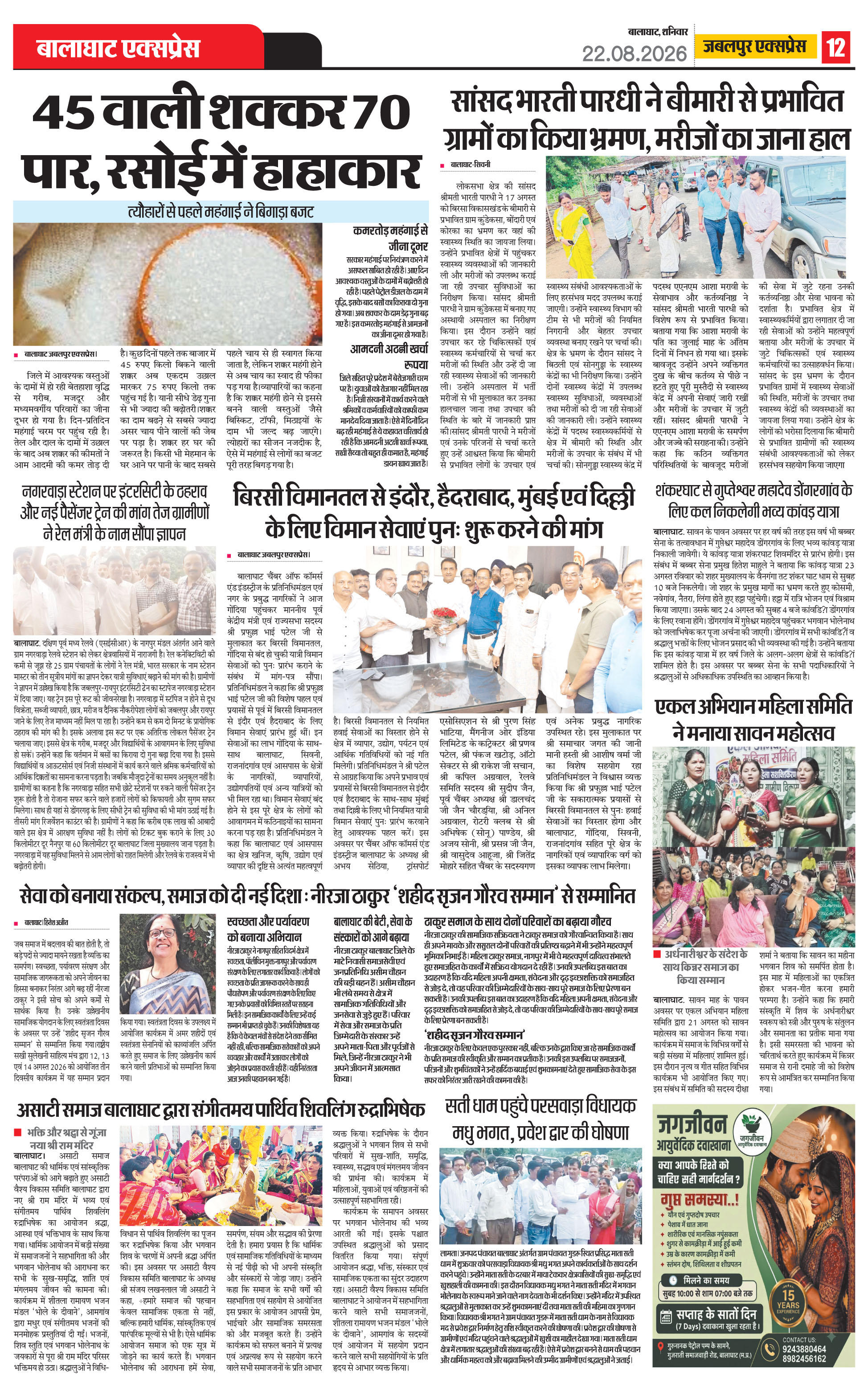 Page 12