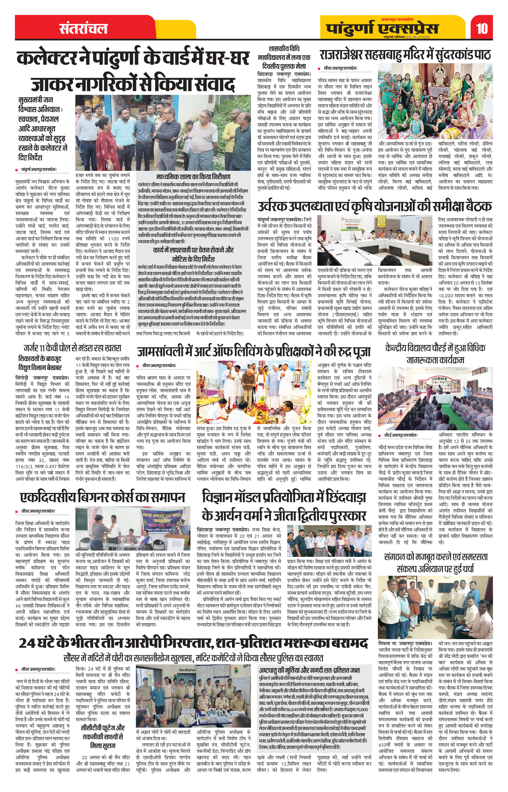 Page 10