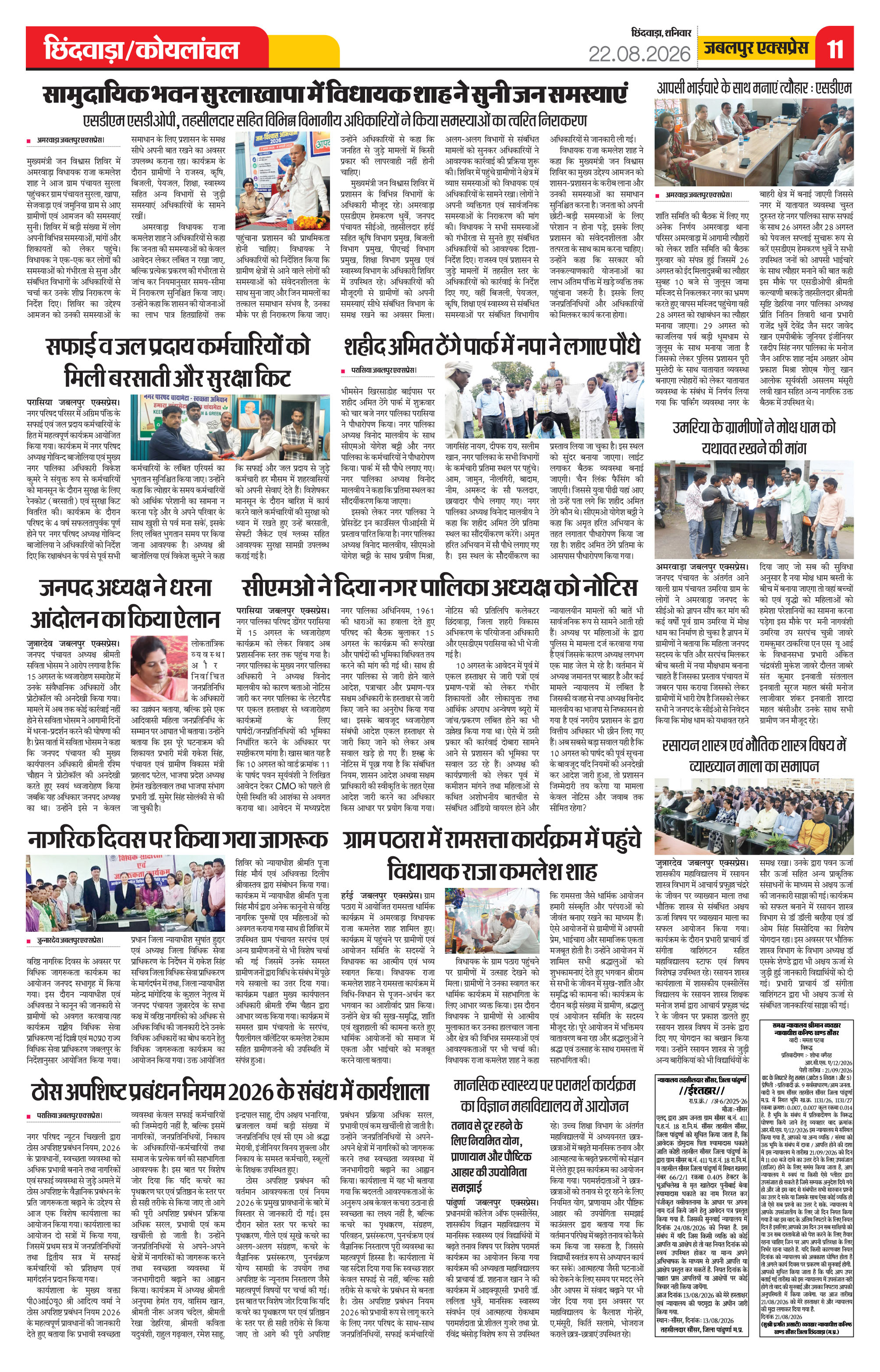 Page 11