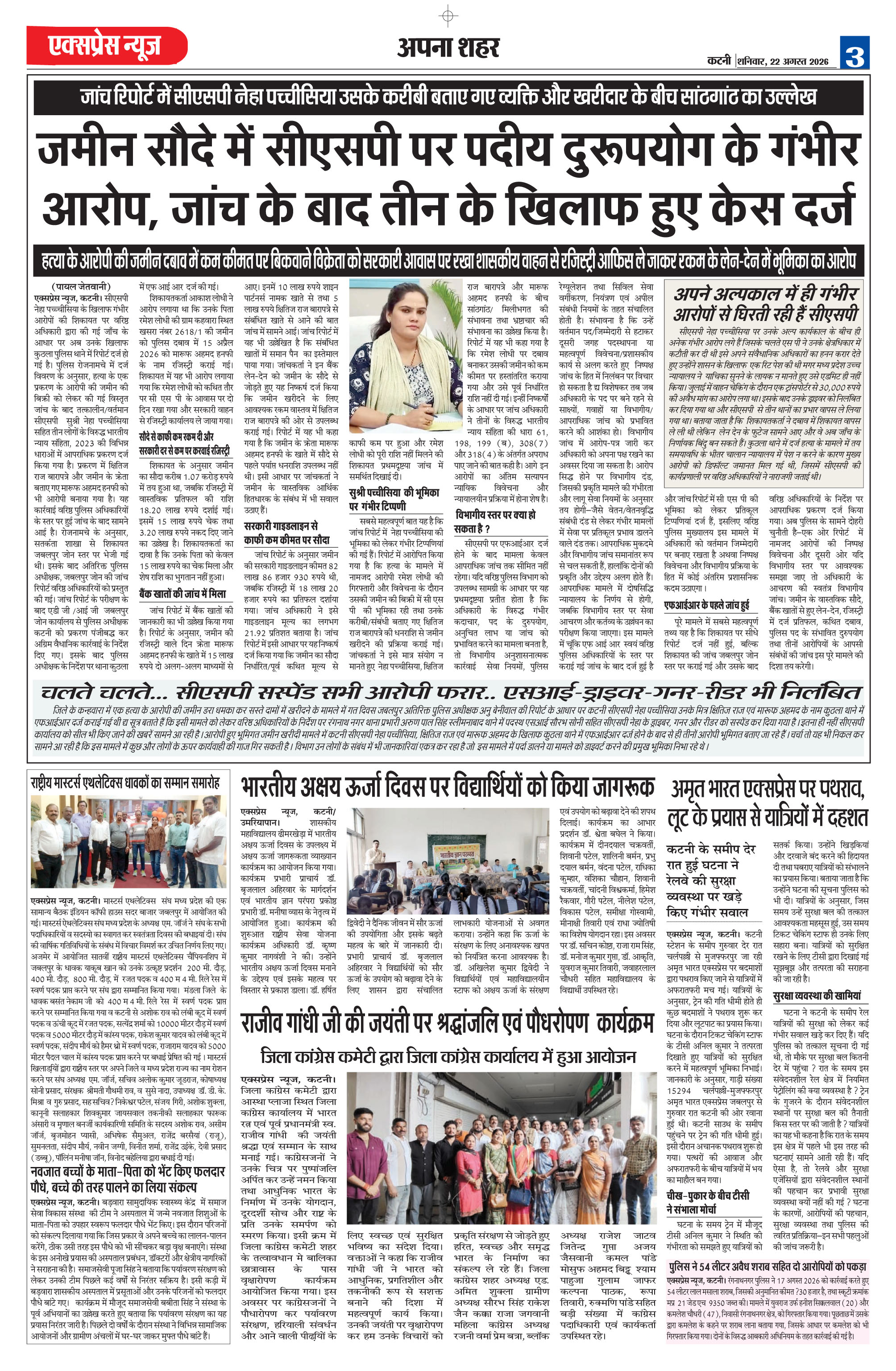 Page 3