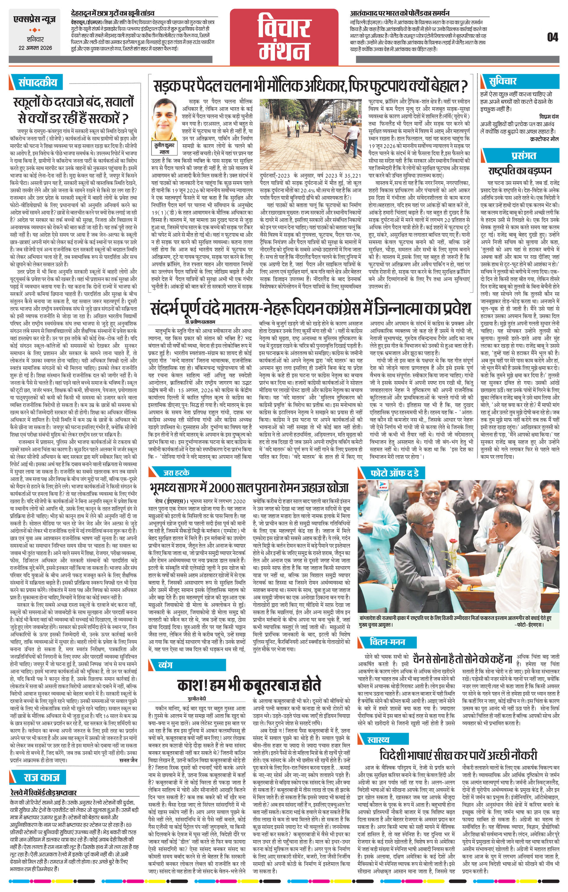 Page 4
