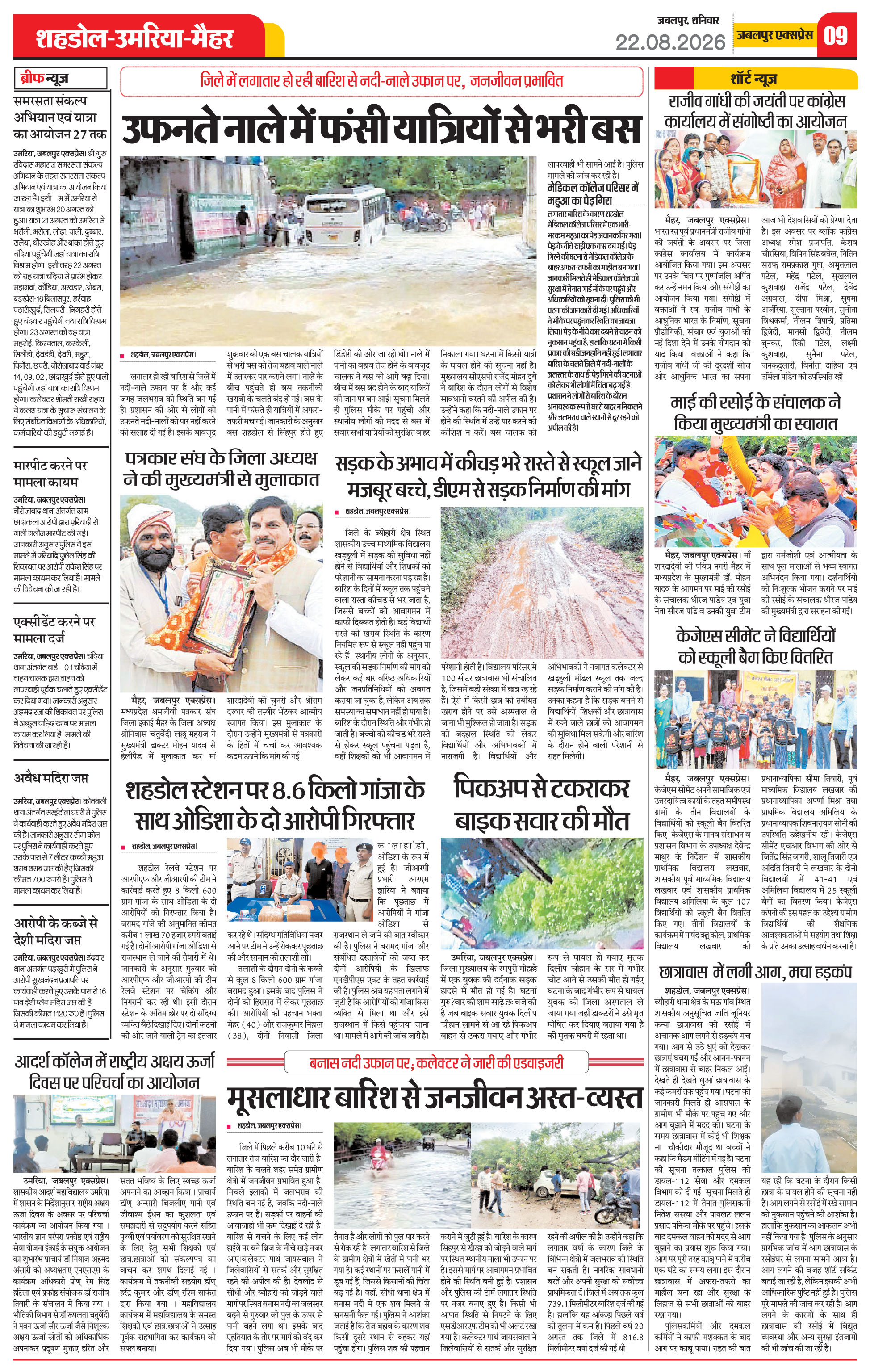 Page 9