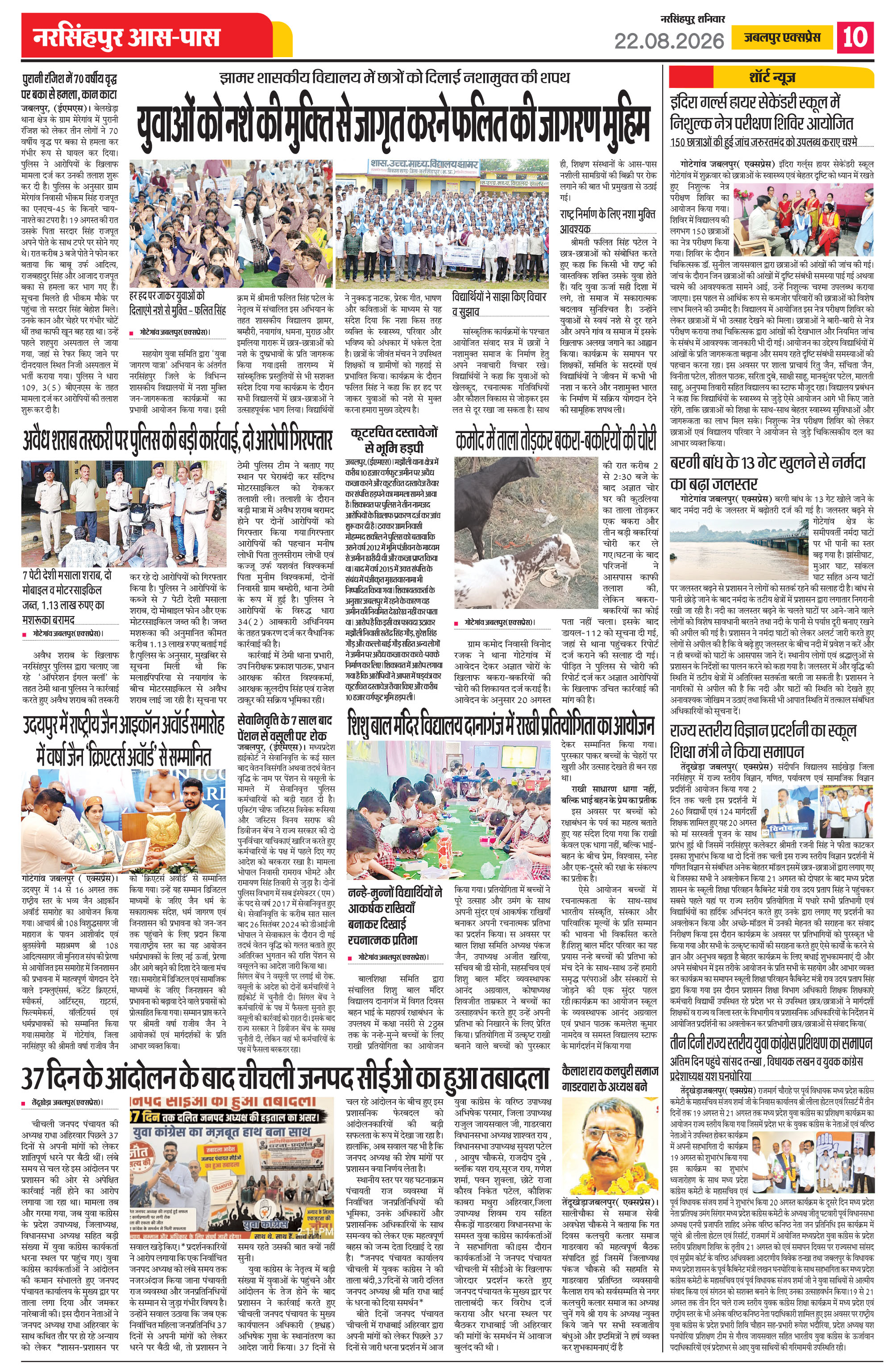 Page 10