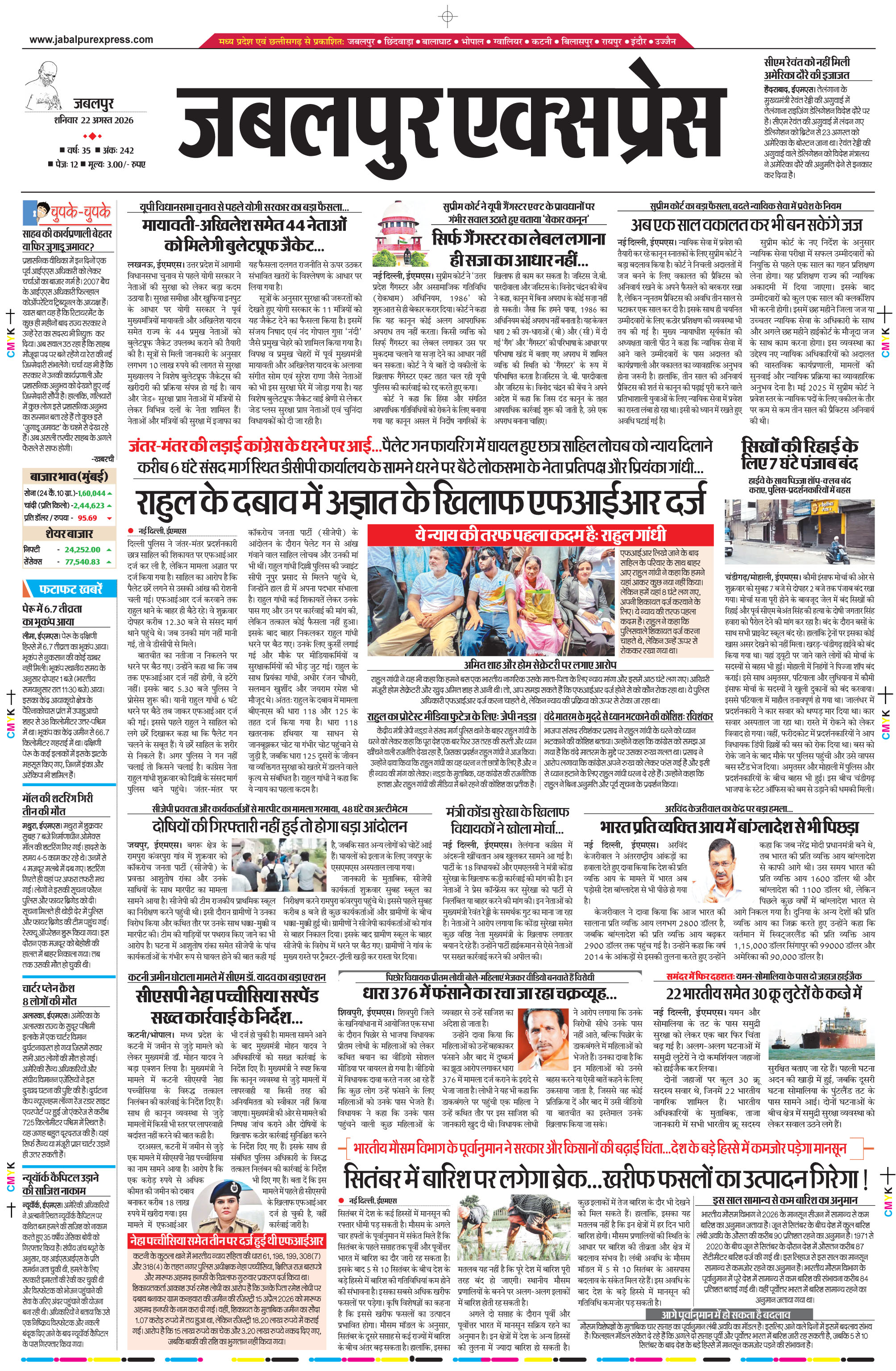 E-paper