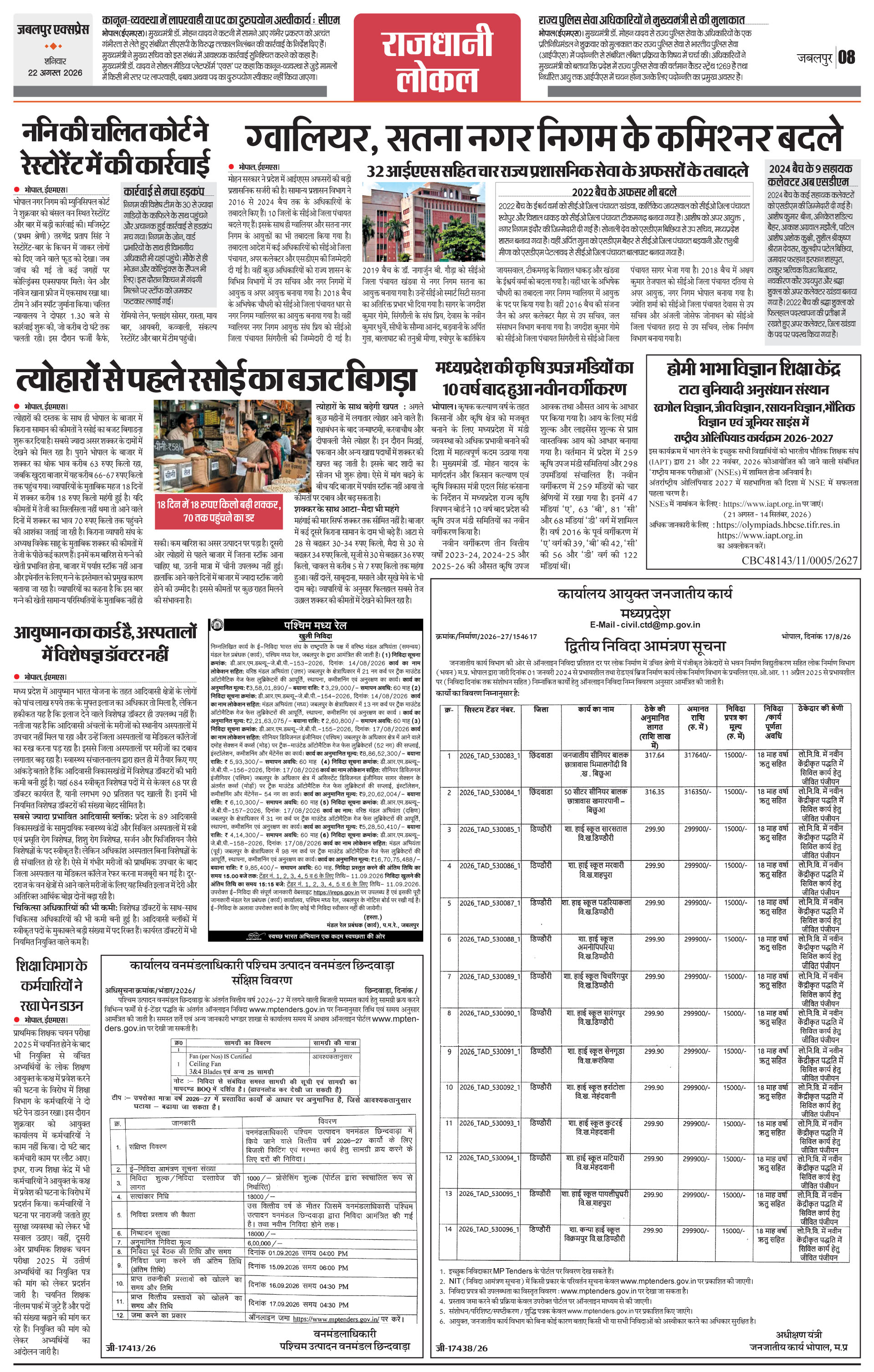 Page 8