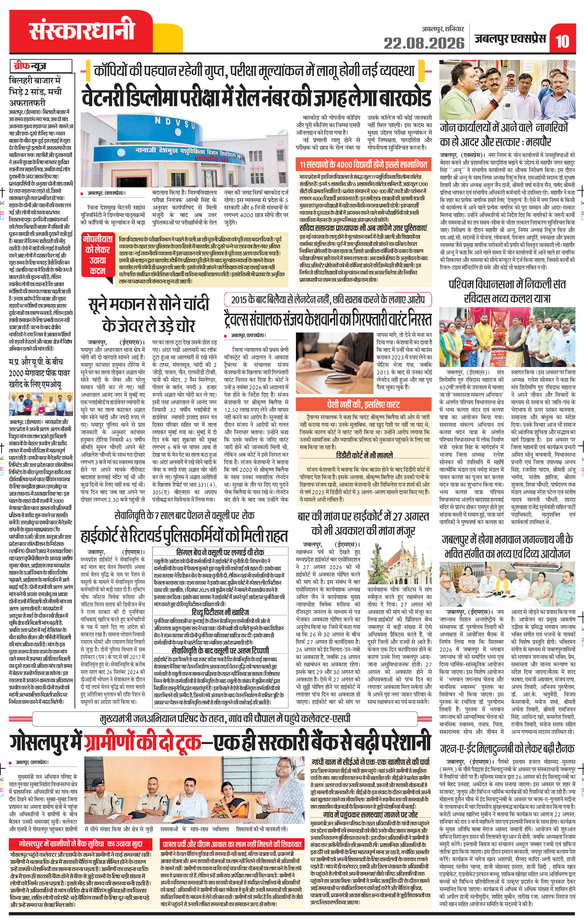 Page 10